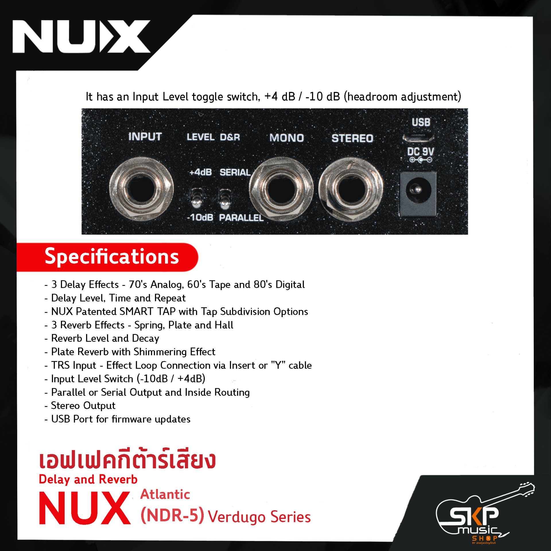 NUX Atlantic (NDR-5) Verdugo Series