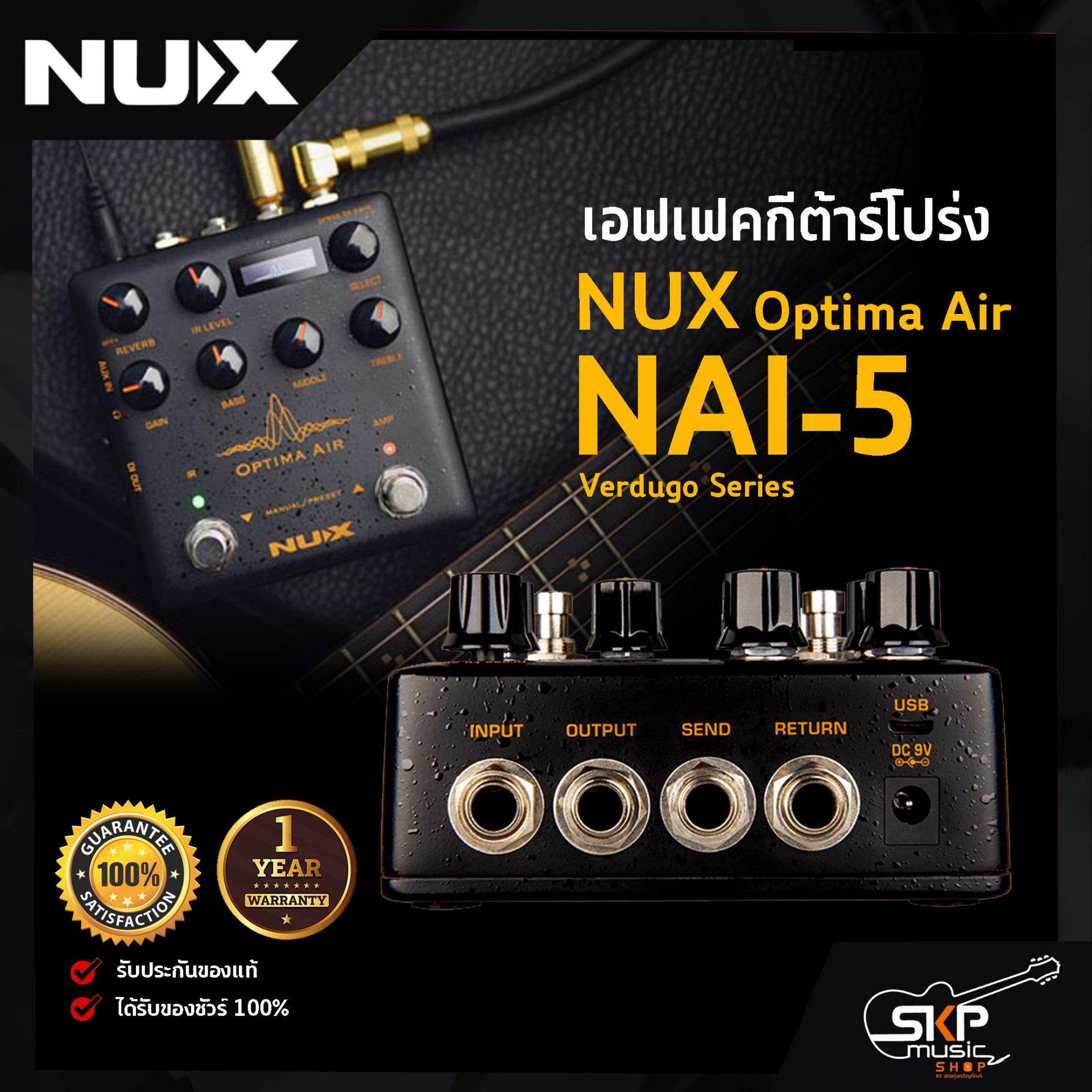 NUX Optima Air (NAI-5) Verdugo Series