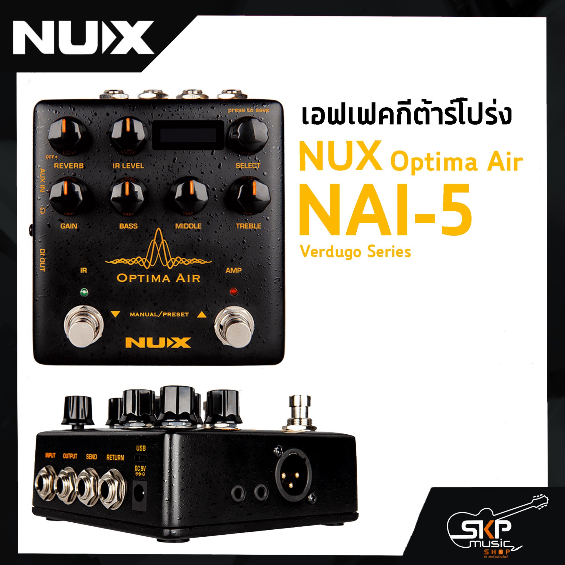 NUX Optima Air (NAI-5) Verdugo Series