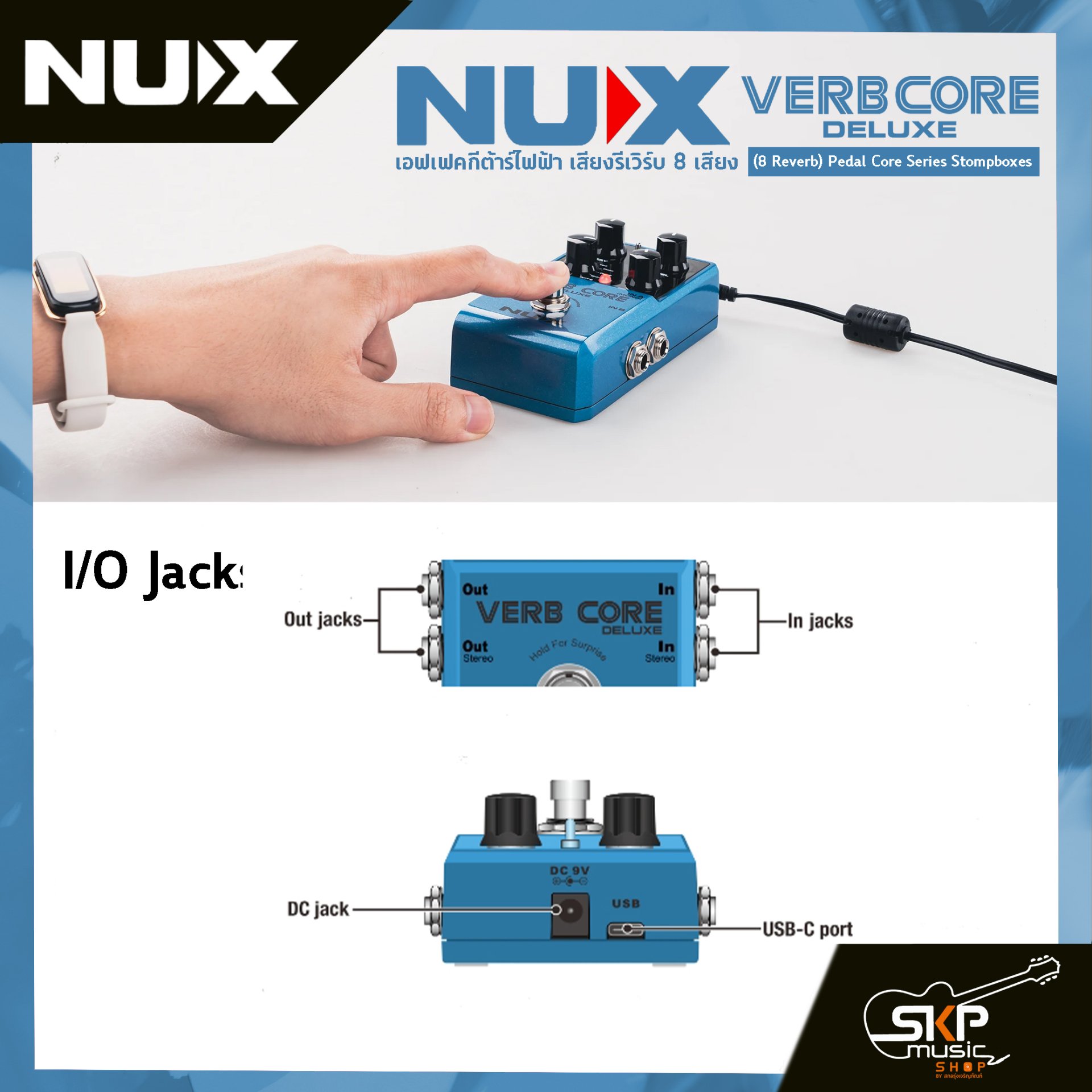 NUX Verb Core Deluxe (8 Reverb) Pedal Core Series Stompboxes