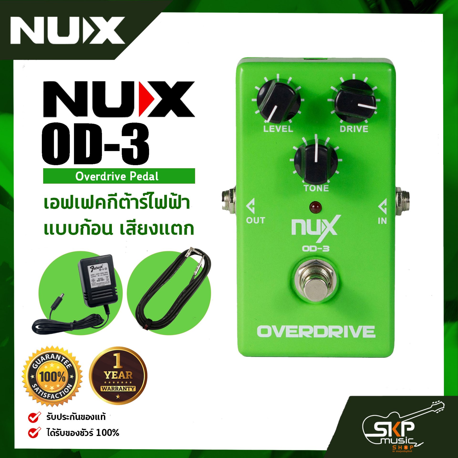 NUX OD-3