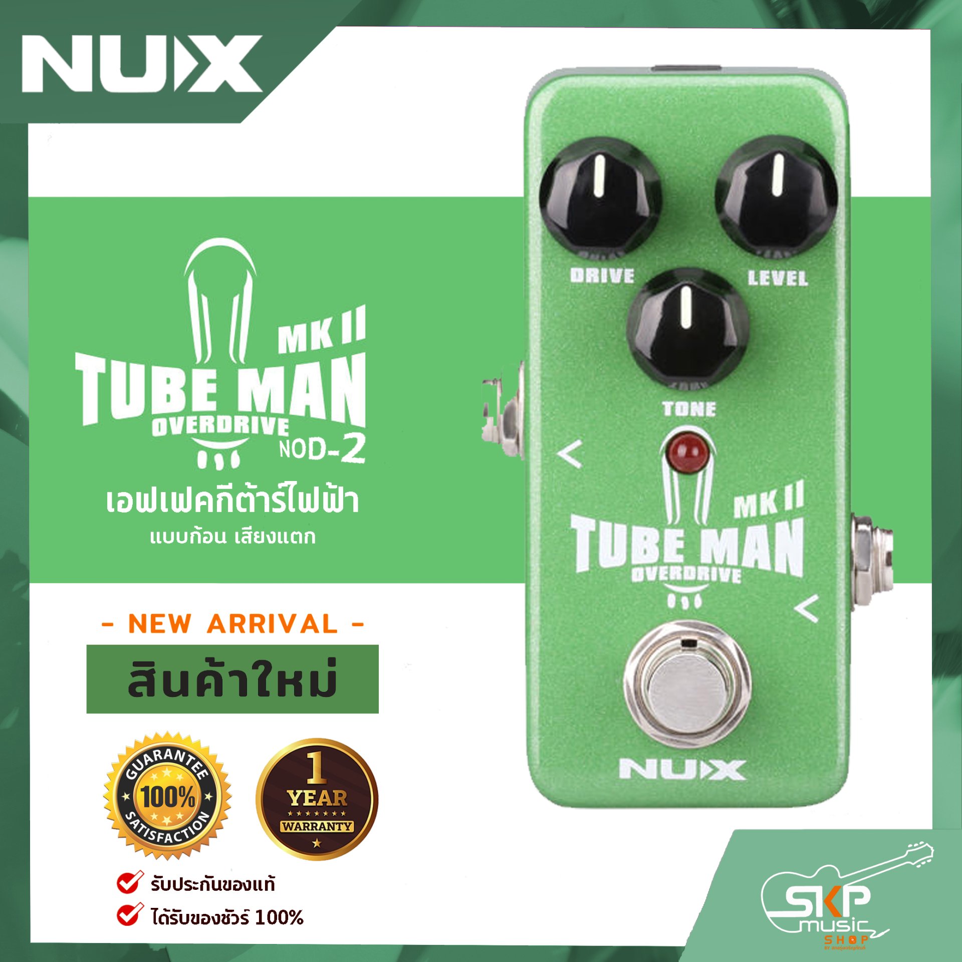 NUX Tube Man MKII NOD-2