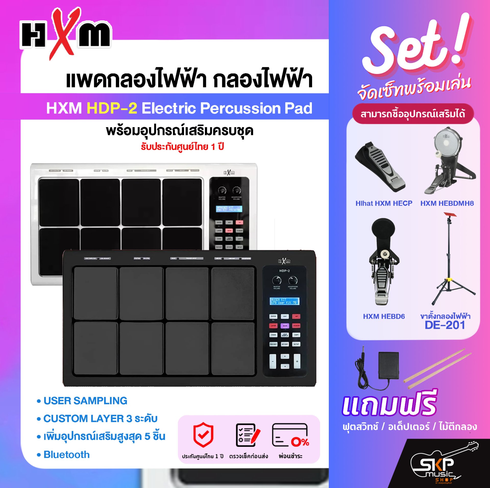HXM HDP-2 Electric Percussion Pad