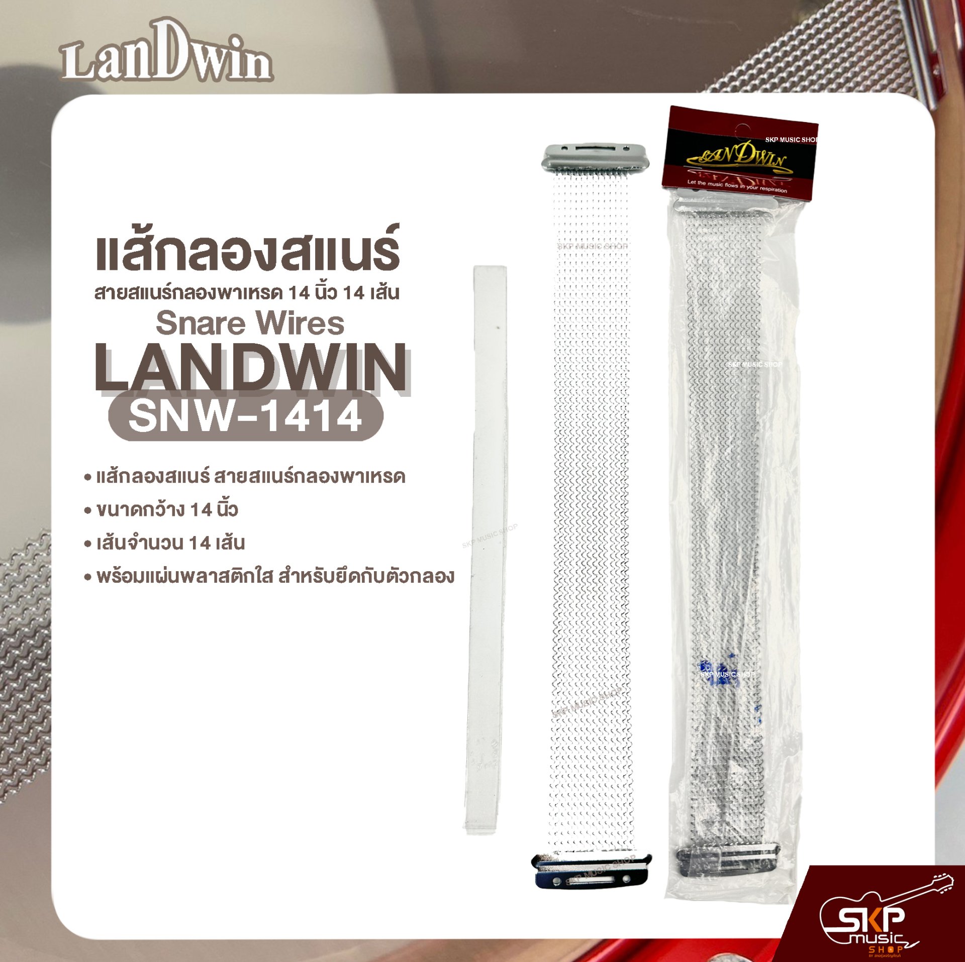 Snare Wires LANDWIN SNW-1414