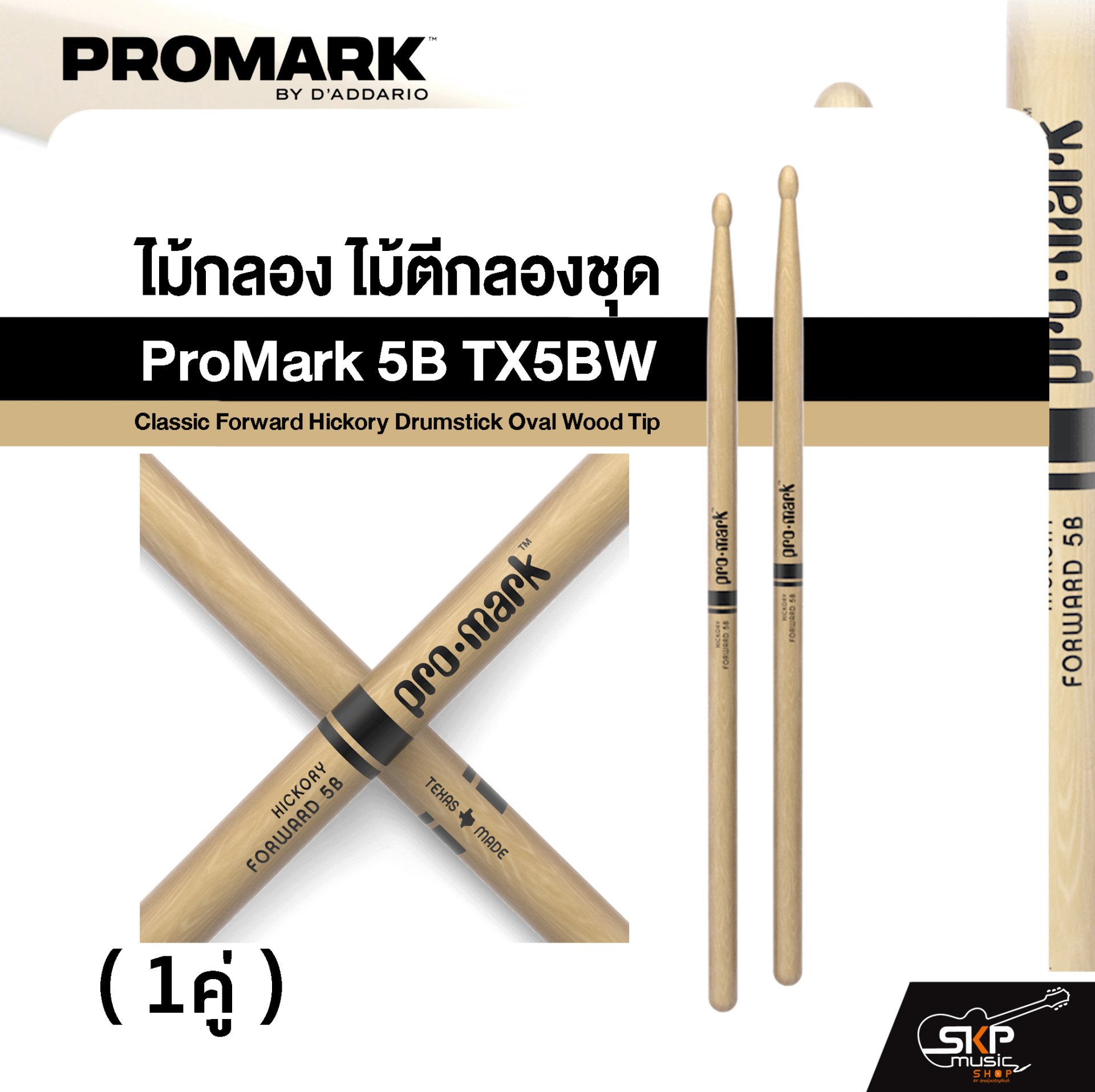 ProMark 5B TX5BW Classic Forward Hickory Drumstick Oval Wood Tip