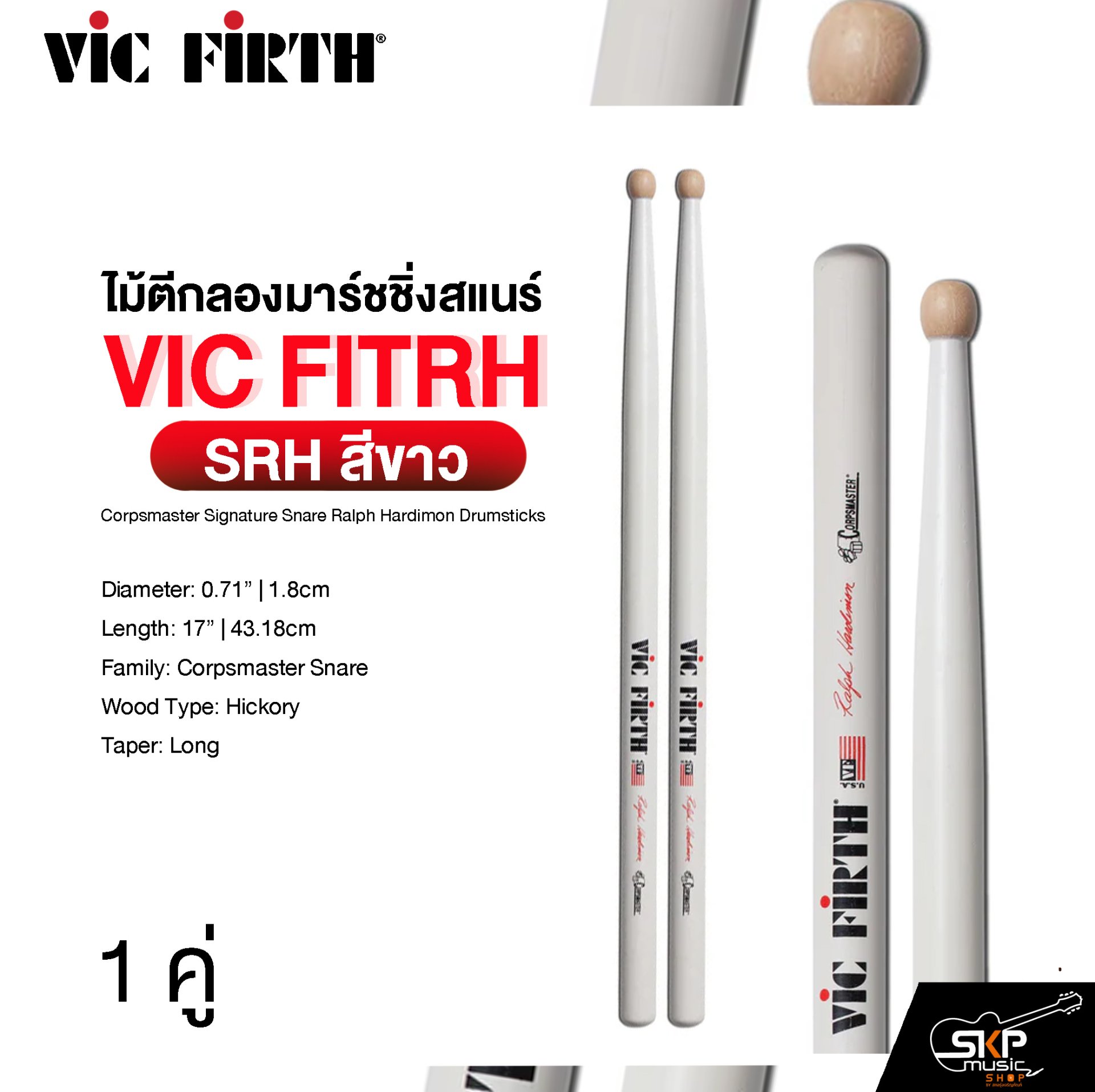 VIC FITRH SRH Corpsmaster Signature Snare Ralph Hardimon Drumsticks
