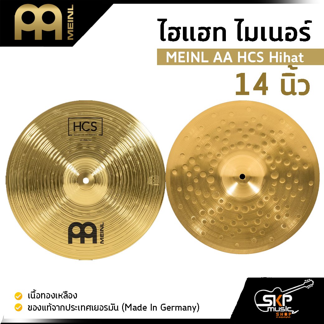 MEINL AA HCS Hihat 14 (Made in Germany)