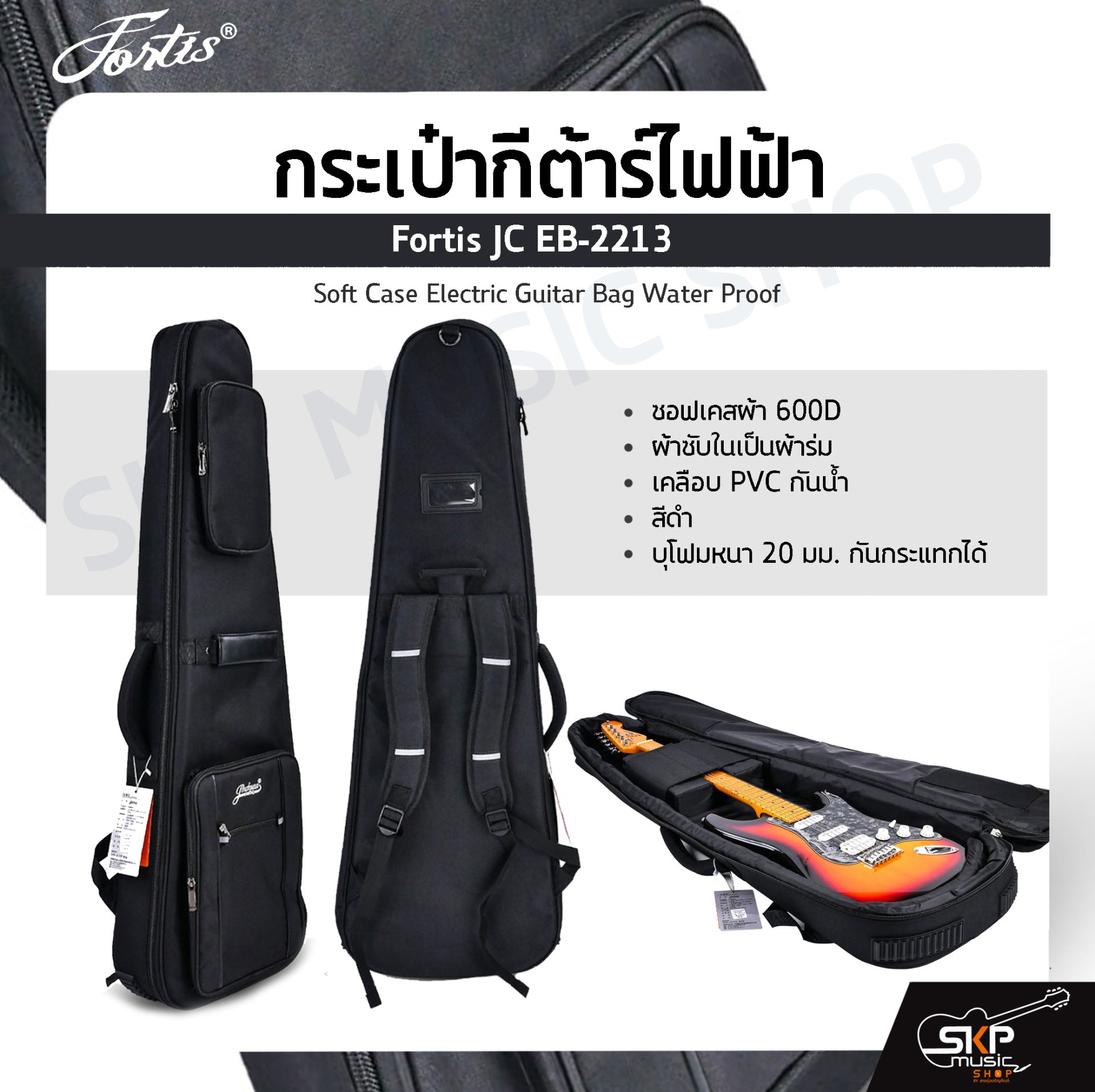 Fortis JC EB-2213 Soft Case Electric Guitar Bag Water Proof