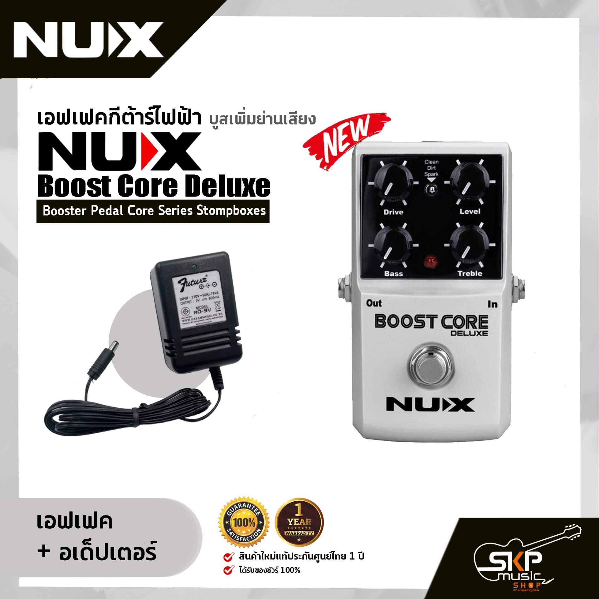 Stomp Rarity Boost เอฟเฟคกีต้าร์ไฟฟ้า บูสเพิ่มย่านเสียง NUX Boost Core Deluxe Booster ...