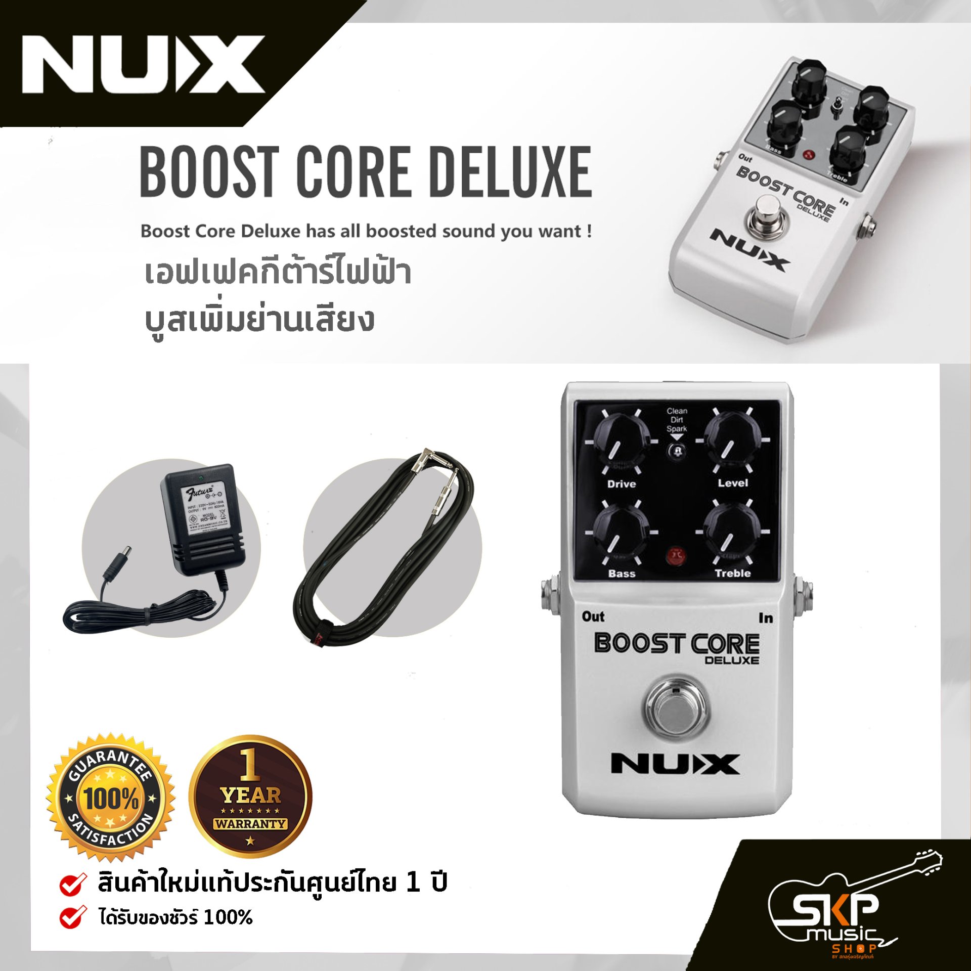 เอฟเฟคกีต้าร์ไฟฟ้า บูสเพิ่มย่านเสียง NUX Boost Core Deluxe Booster ...