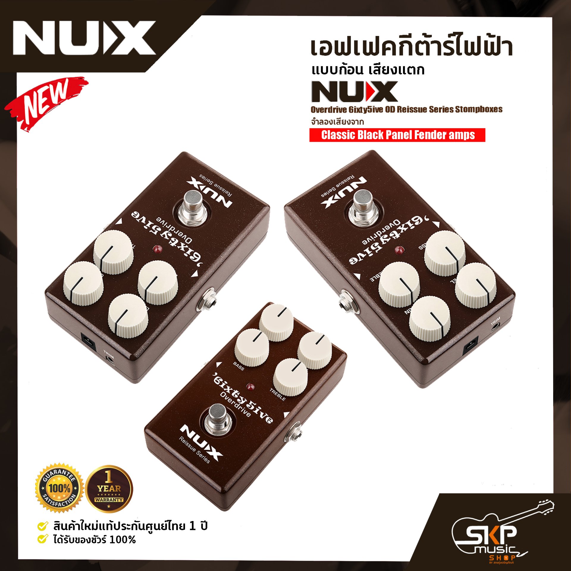 NUX 65OD 6ixty 5ive Overdrive Black Panel Pedal