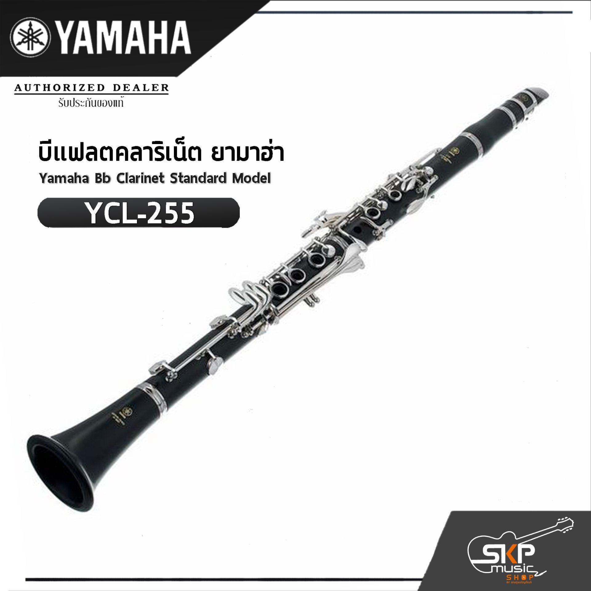 Yamaha Bb Clarinet Standard Model YCL-255