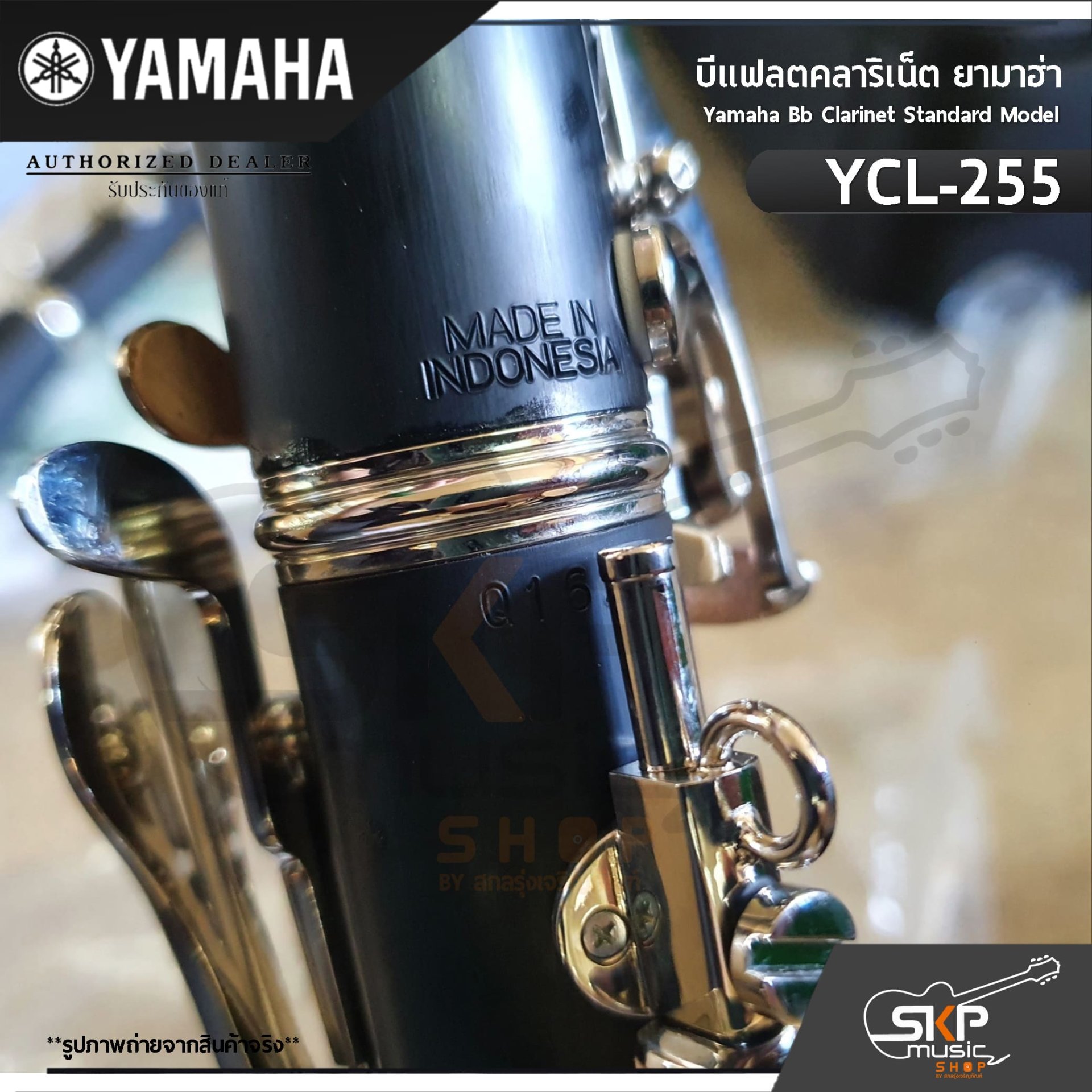 Yamaha Bb Clarinet Standard Model YCL-255