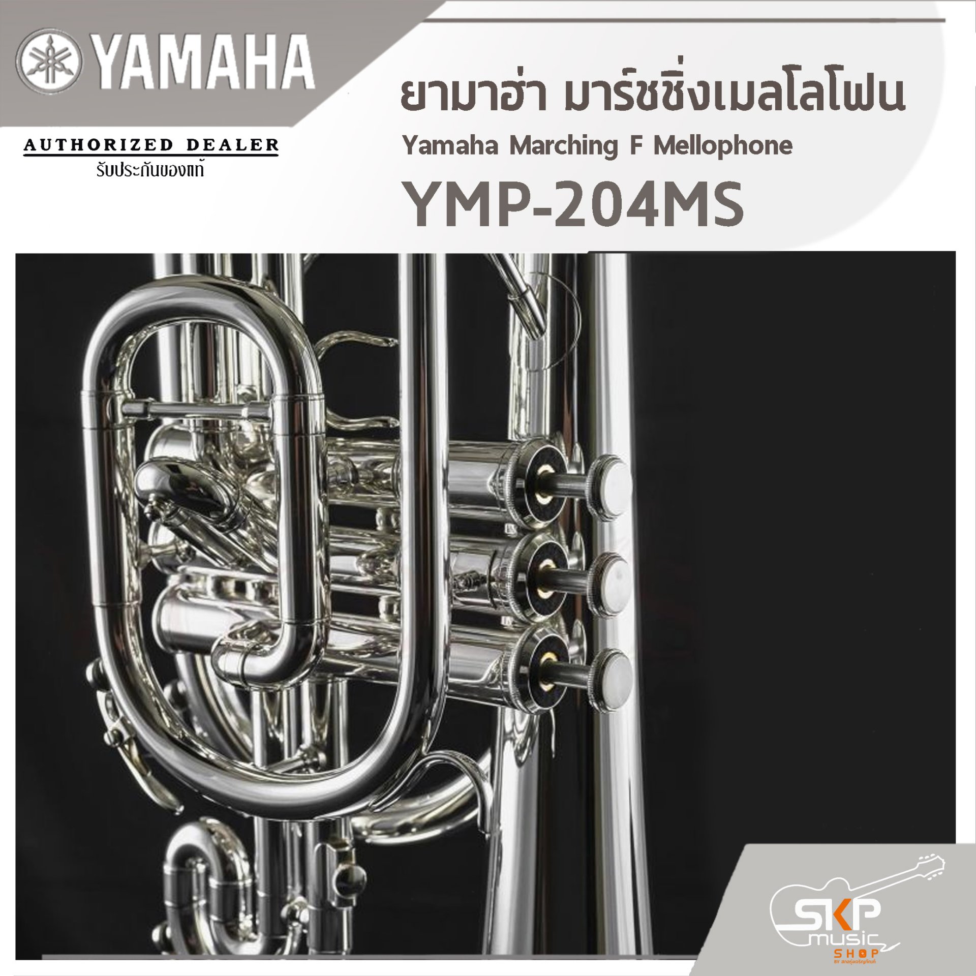 Yamaha Marching F Mellophone YMP-204MS