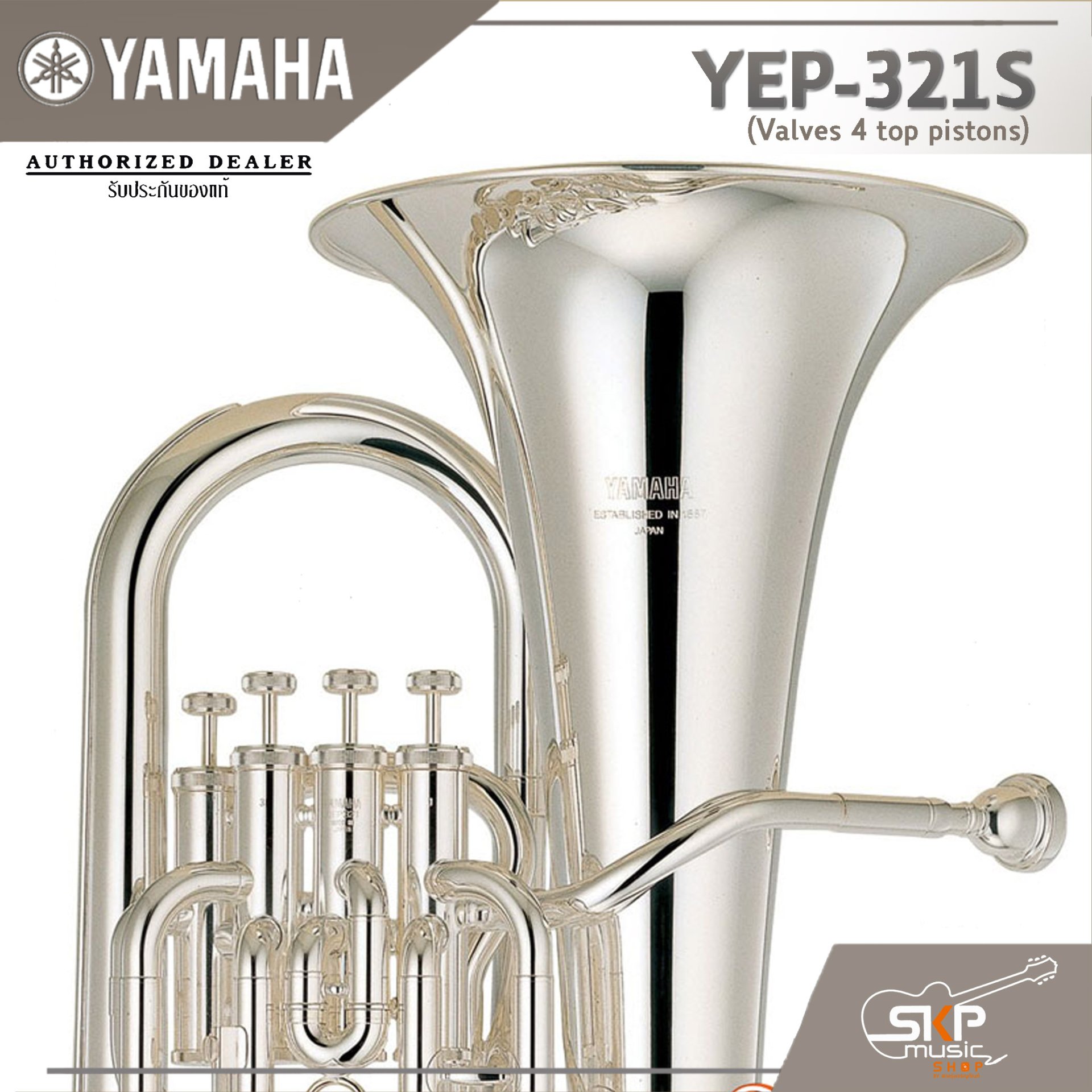 YAMAHA YAMAHA ヤマハ YEP-321S B♭ ユーフォニアム マウスピース付き 