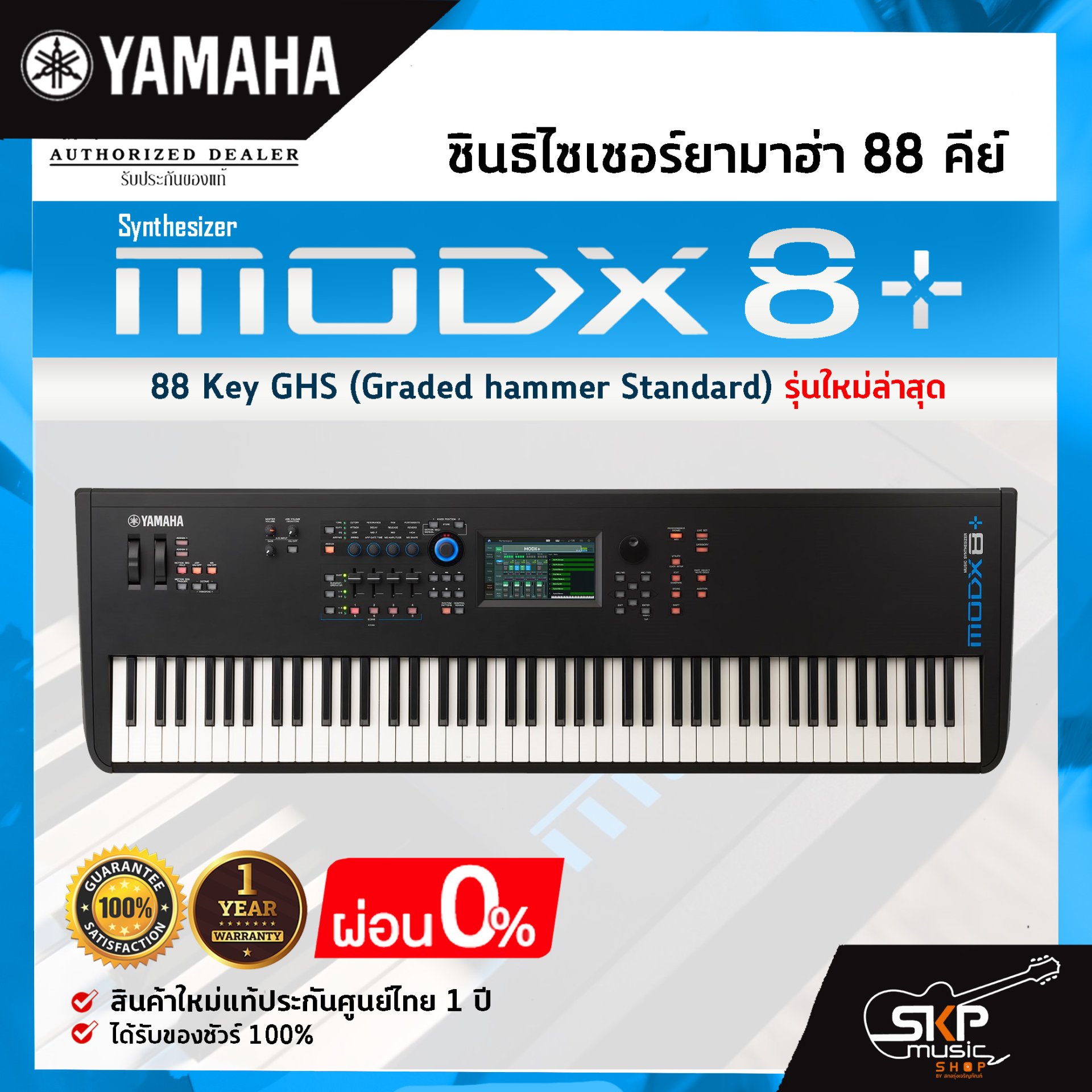 ซินธิไซเซอร์ยามาฮ่า 88 คีย์ Yamaha Synthesizer MODX8+ 88 Key GHS (Graded hammer Standard) รุ่นใหม่ล่าสุด สินค้าใหม่แท้ประกันศูนย์ไทย 1 ปี มีผ่อน 0%