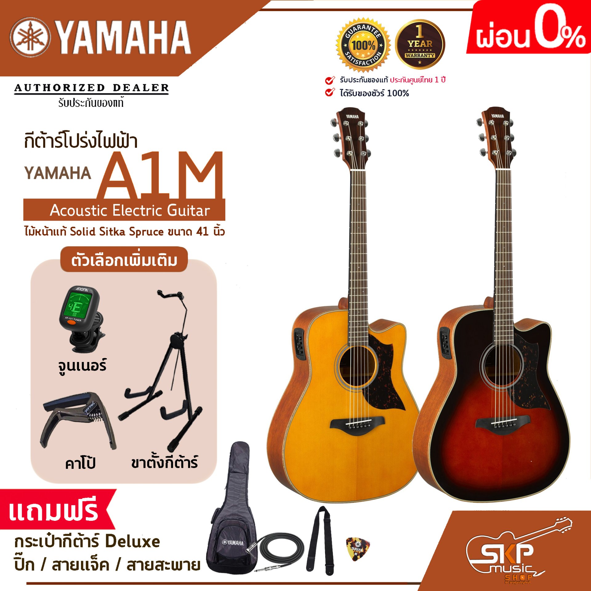 Acoustic Electric Guitar YAMAHA A1M