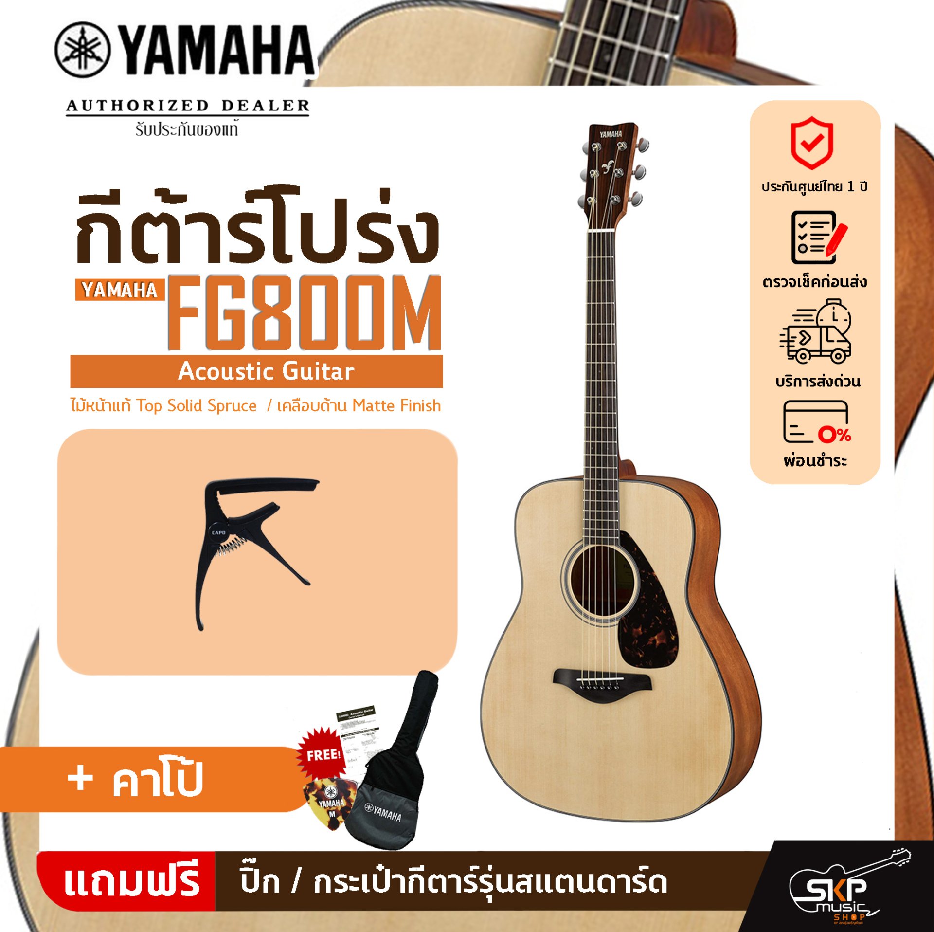 YAMAHA FG800M Acoustic Guitar