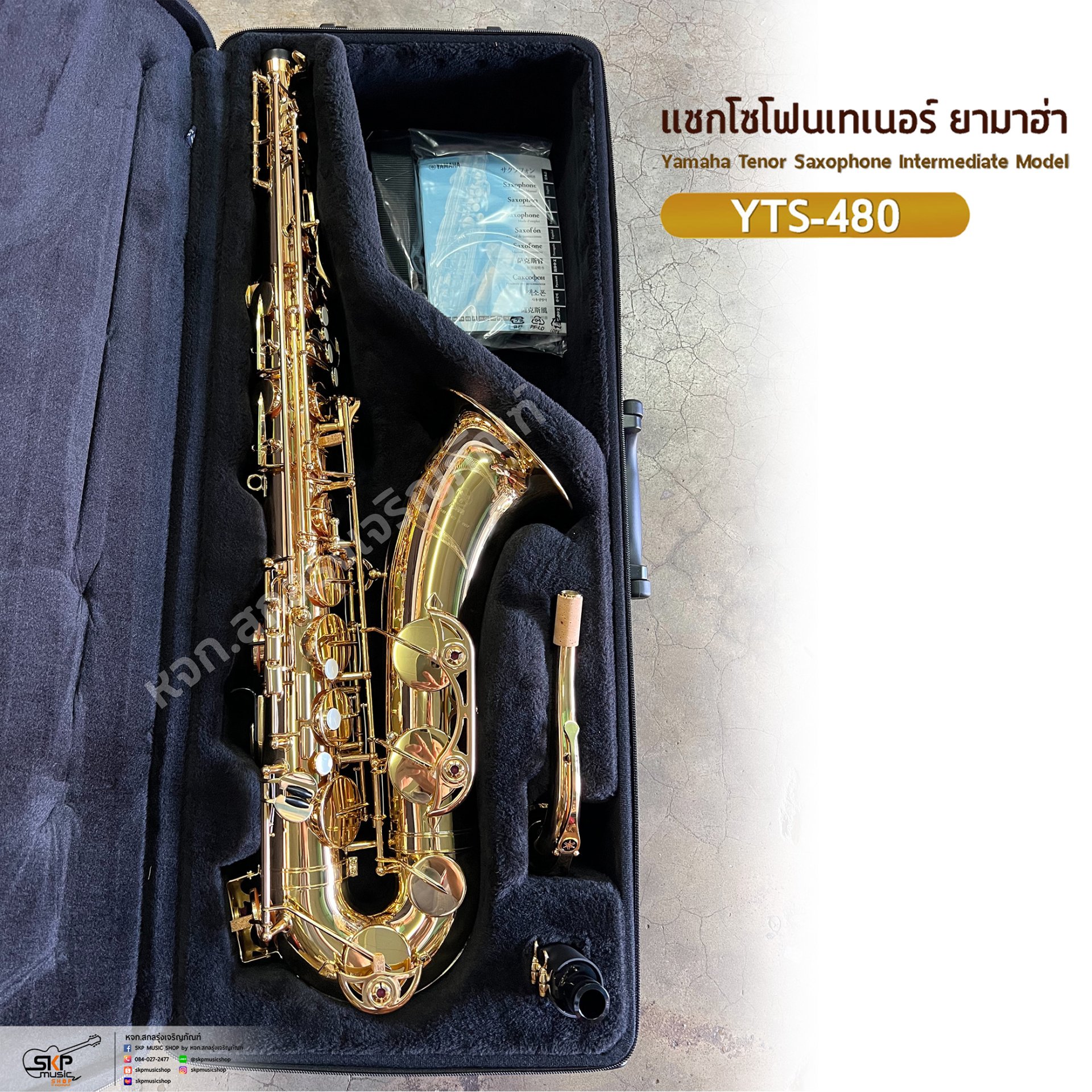 Yamaha Tenor Saxophone Intermediate Model YTS-480