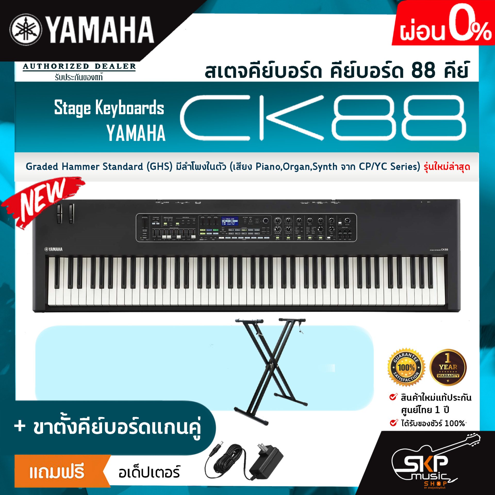 Stage Keyboards YAMAHA CK88