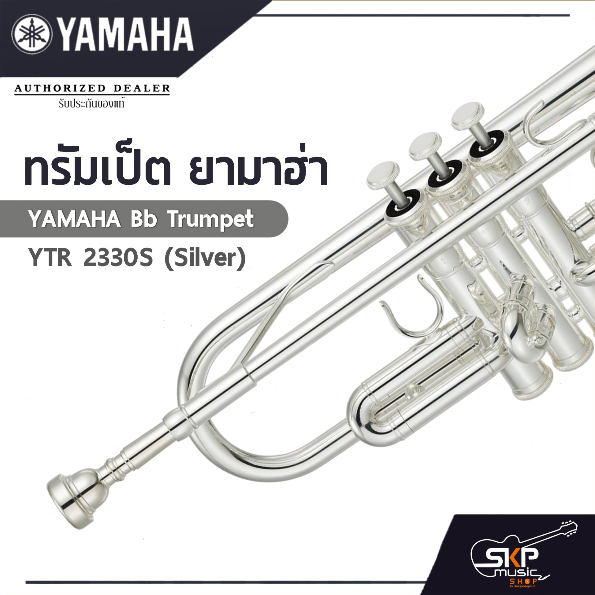 Yamaha Bb Trumpet YTR 2330S (Silver)