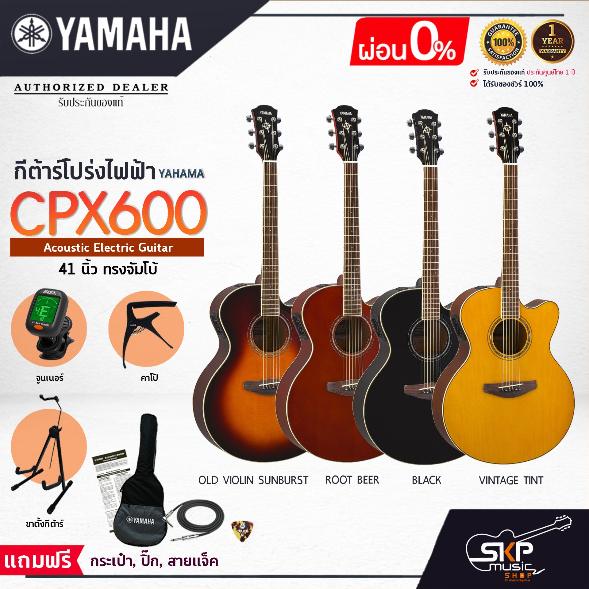 YAMAHA CPX600 Electric Acoustic Guitar กีตาร์โปร่งไฟฟ้ายามาฮ่า รุ่น CPX600 + Standard Guitar Bag กระเป๋ากีต้าร์รุ่นสแตนดาร์ด