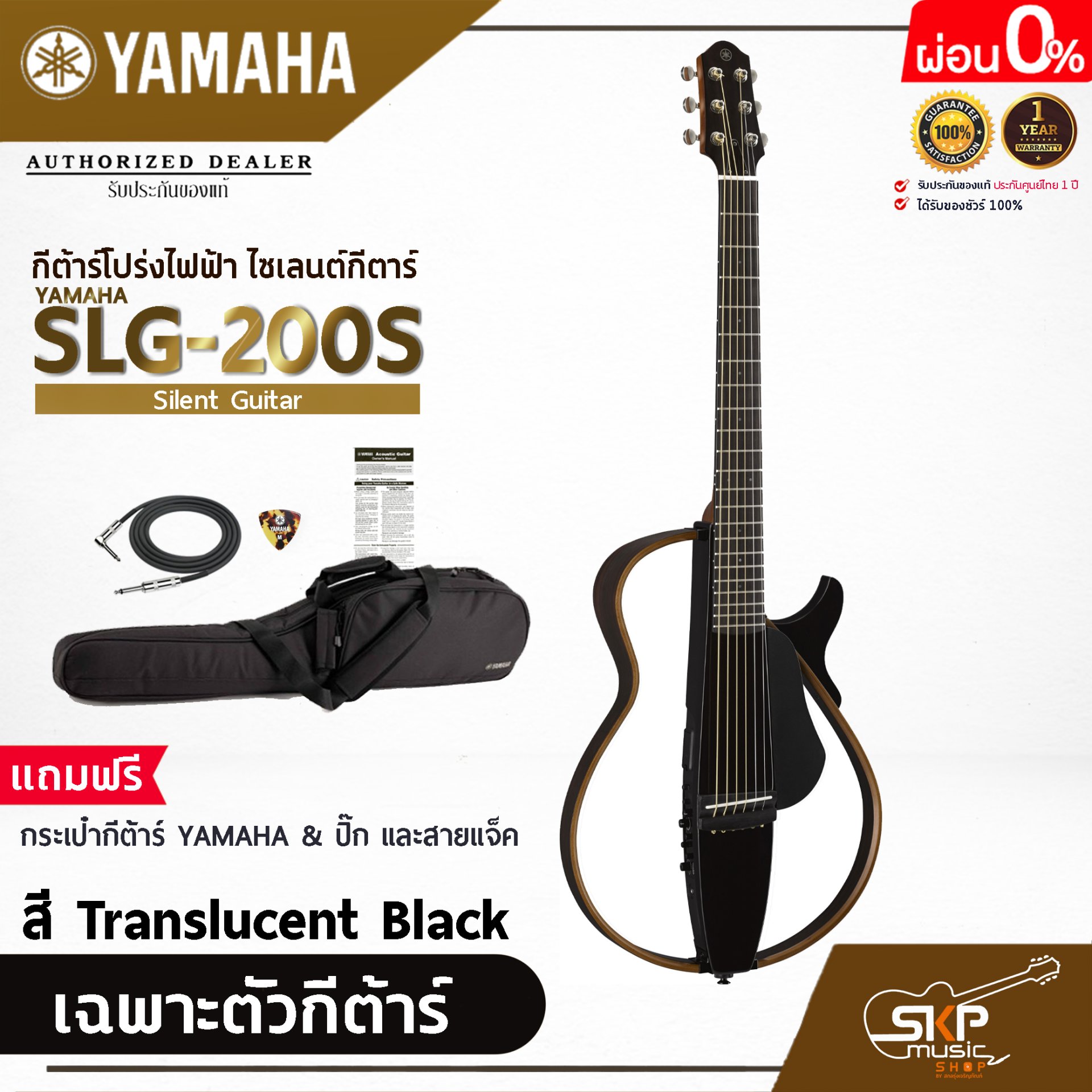 チ*イ様 Yamaha SLG200S Yamaha SLG200S Steel-String Silent Acoustic-Electric Guitar
