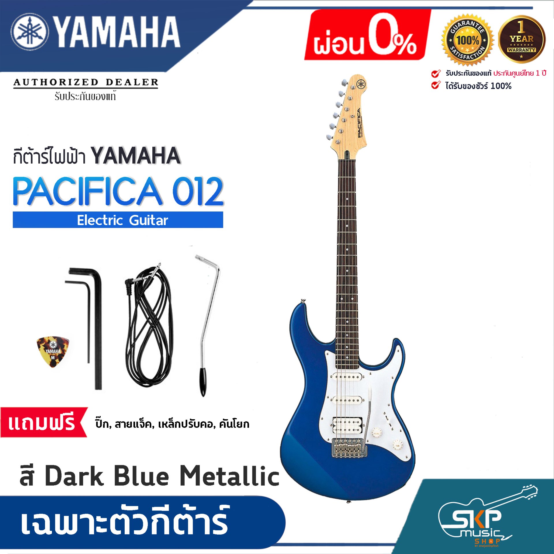 PACIFICA012 ジャンク（+弦） PACIFICA012 ジャンク（+弦） PACIFICA012 ジャンク（+弦