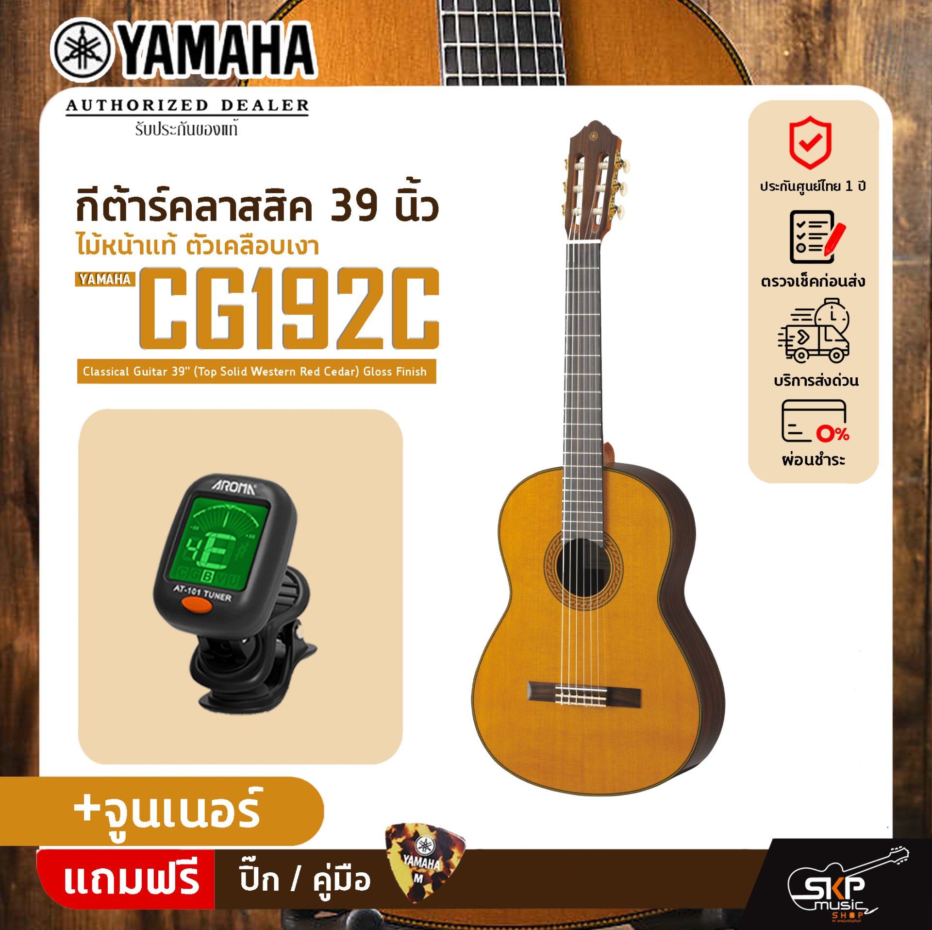 Yamaha cg192c cheap
