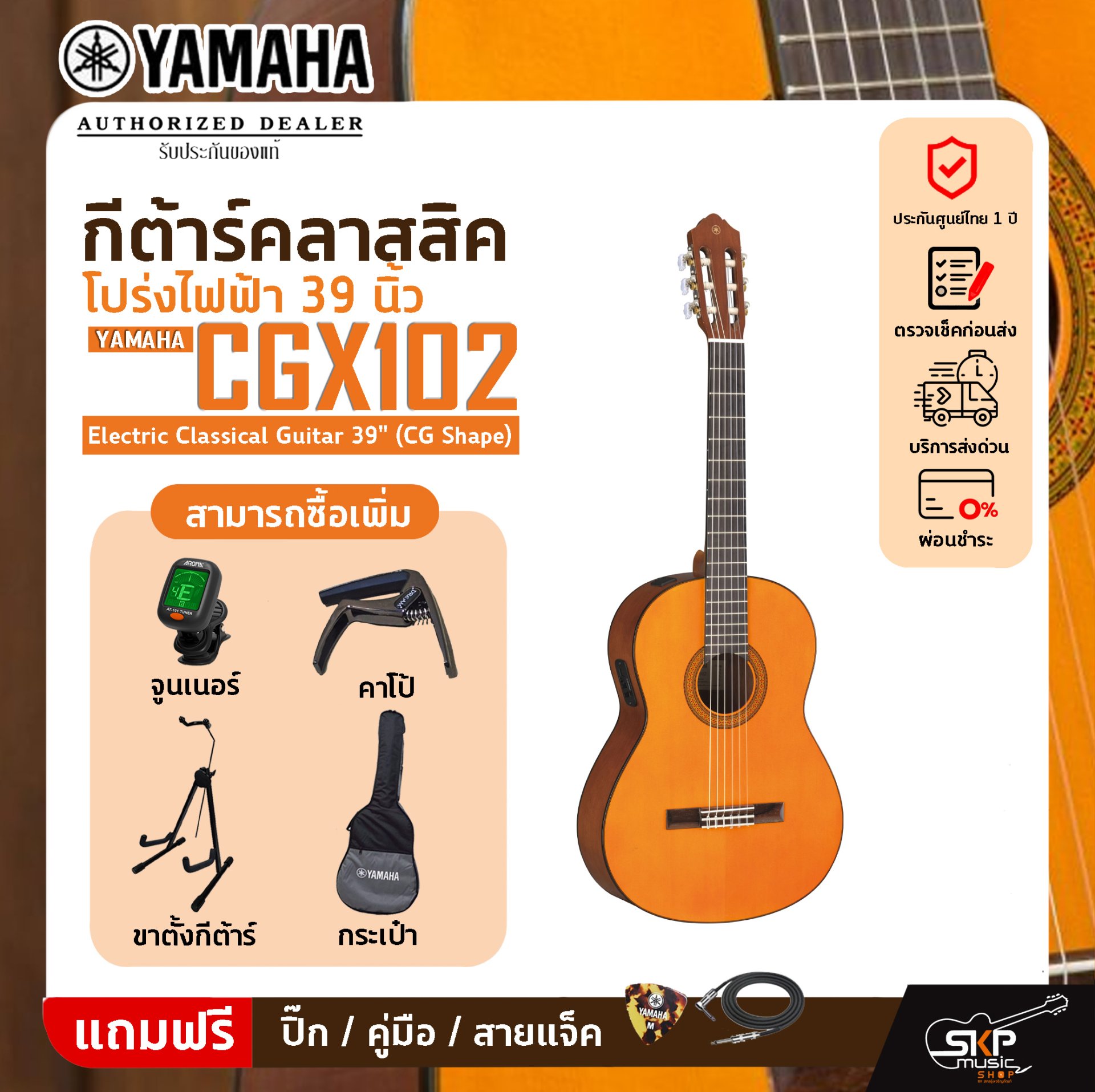 Cgx102 top
