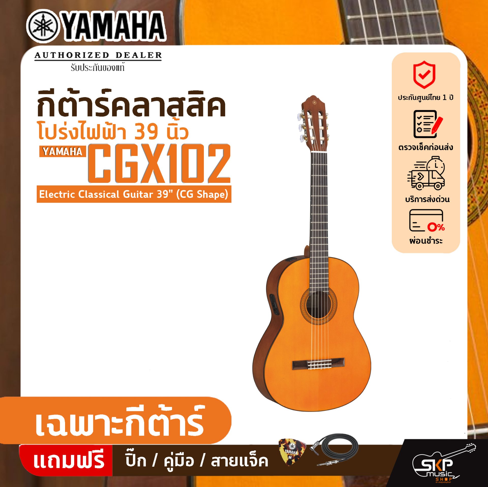 YAMAHA CGX102 Electric Classical Guitar 39" (CG Shape)