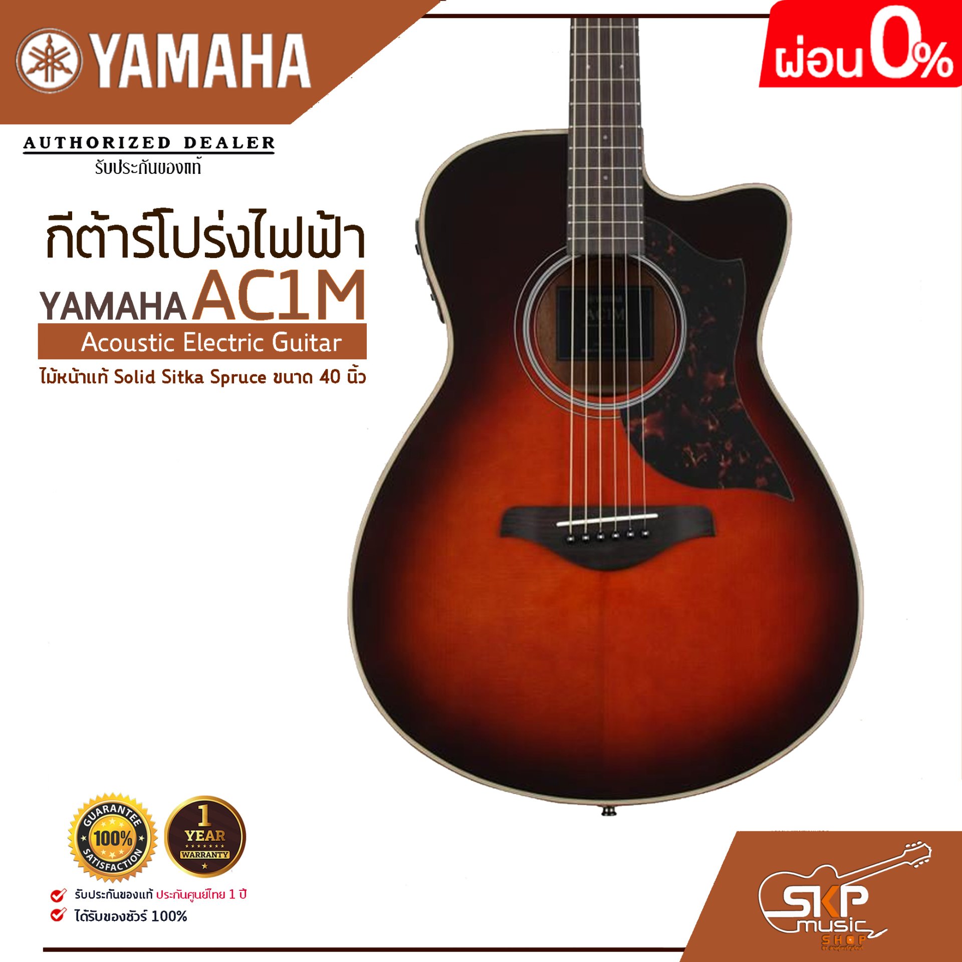 YAMAHA　AC1M Acoustic Electric Guitar YAMAHA AC1M
