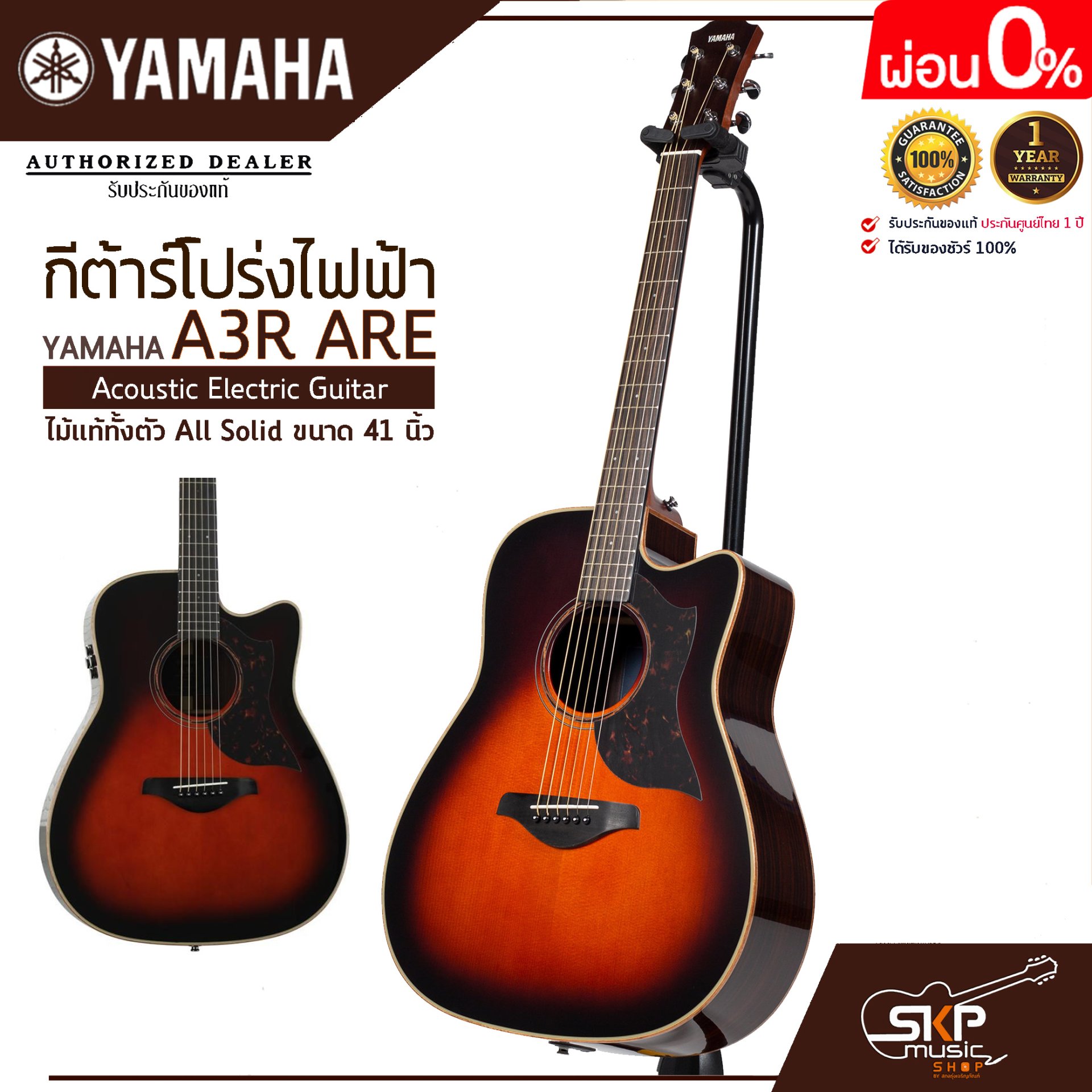 Acoustic Electric Guitar YAMAHA A3R ARE