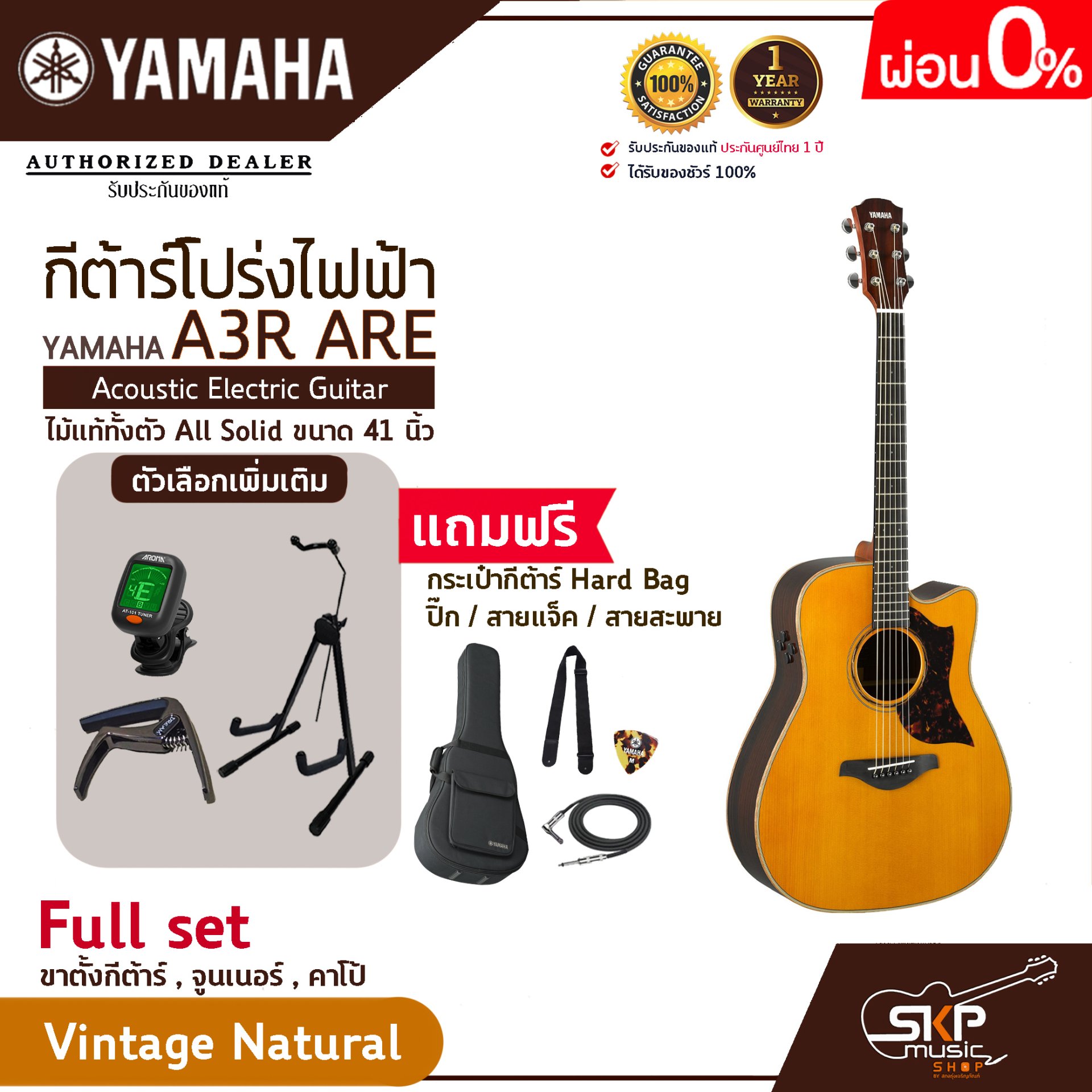 Acoustic Electric Guitar YAMAHA A3R ARE