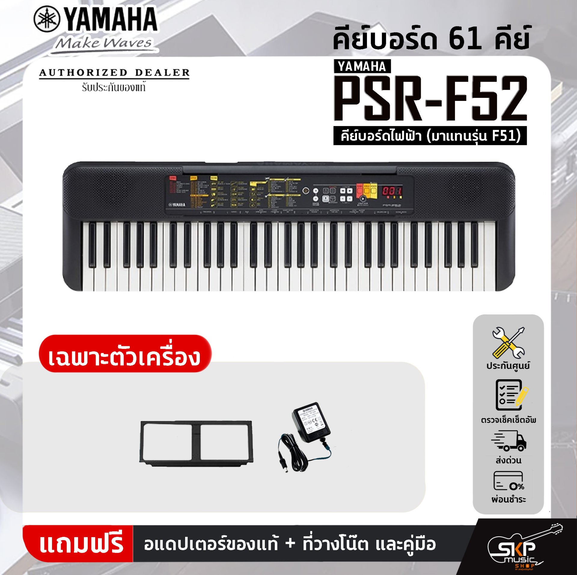 Yamaha Portable Keyboard PSR-F52