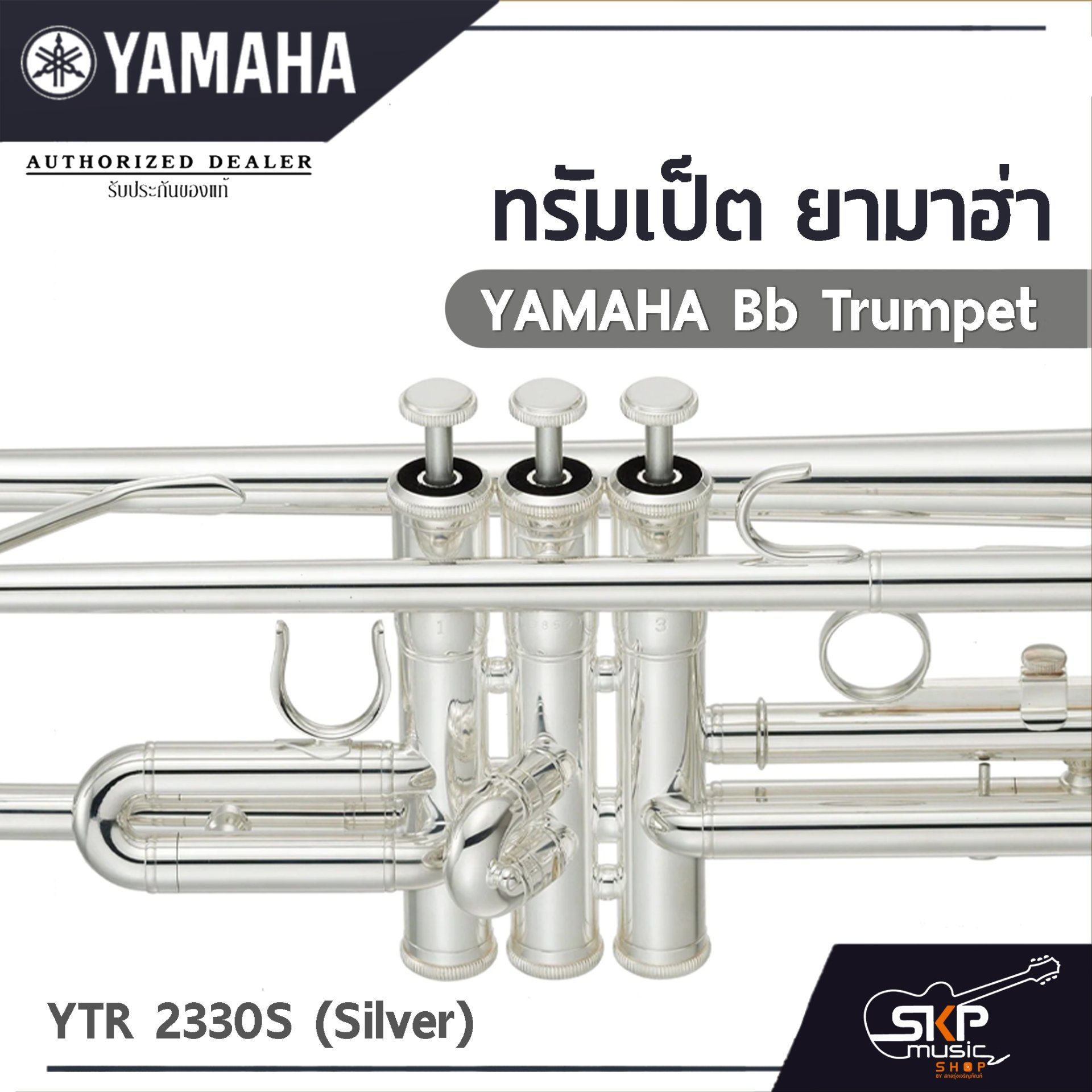 Yamaha Bb Trumpet YTR 2330S (Silver)