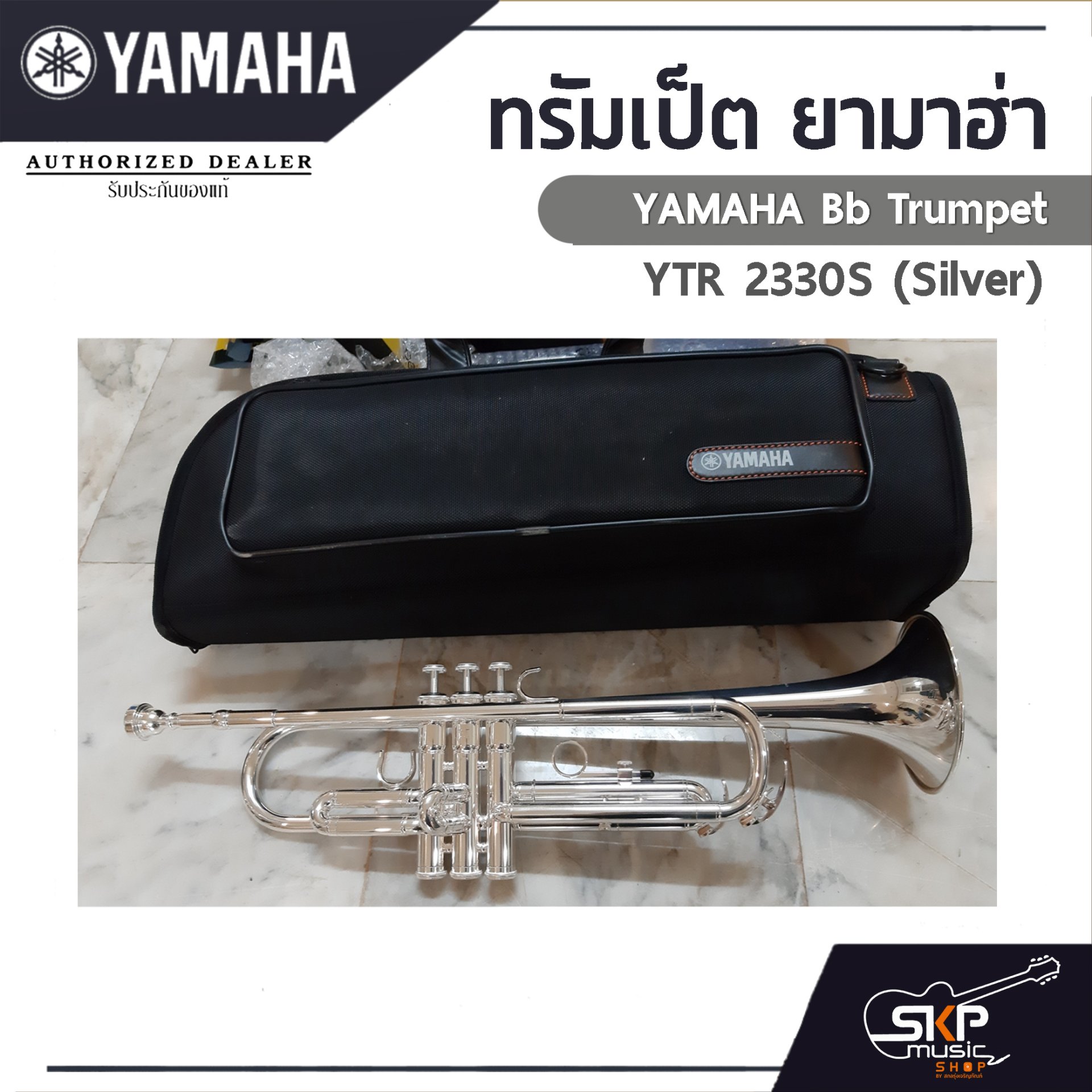 Yamaha Bb Trumpet YTR 2330S (Silver)