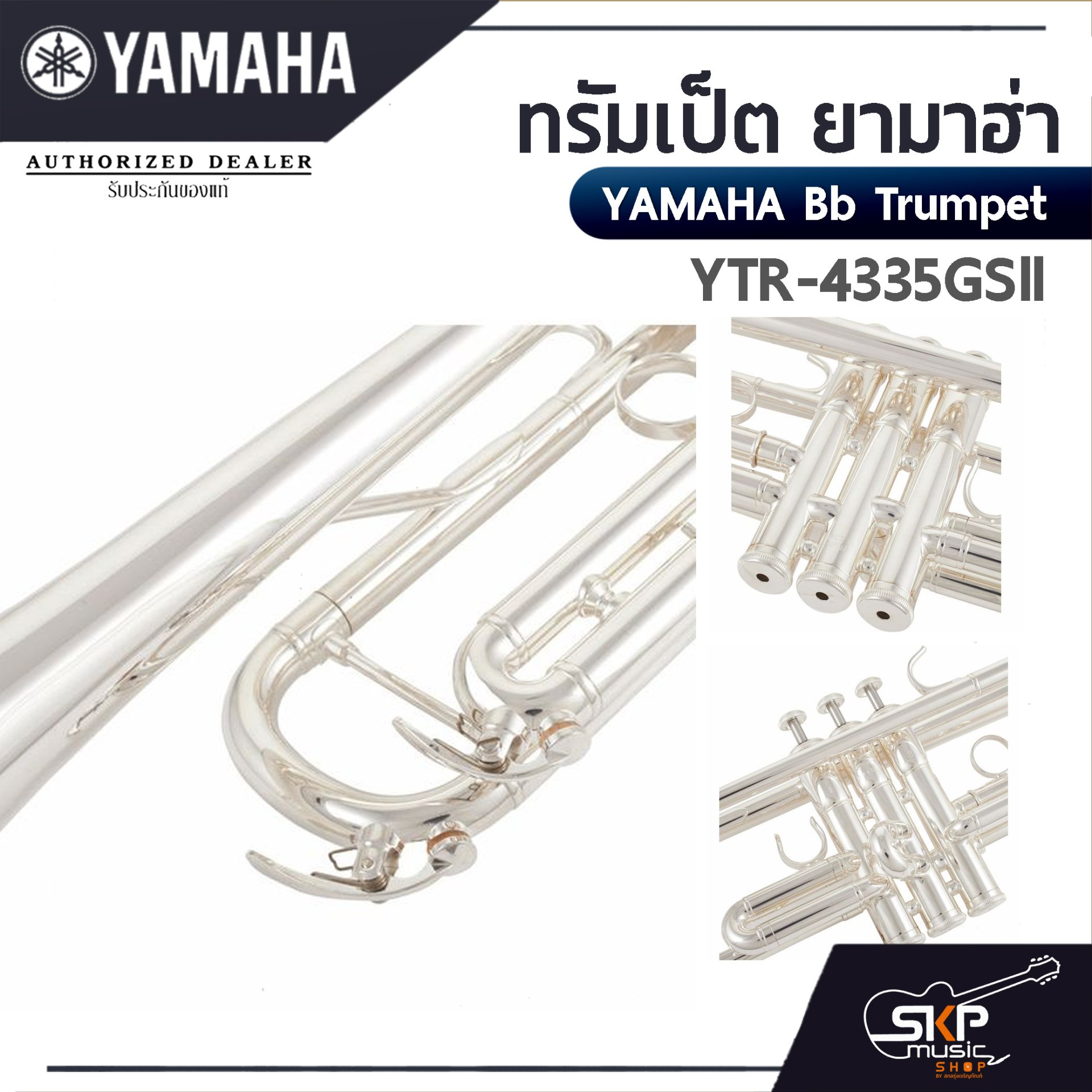 Yamaha Bb Trumpet YTR-4335GSll