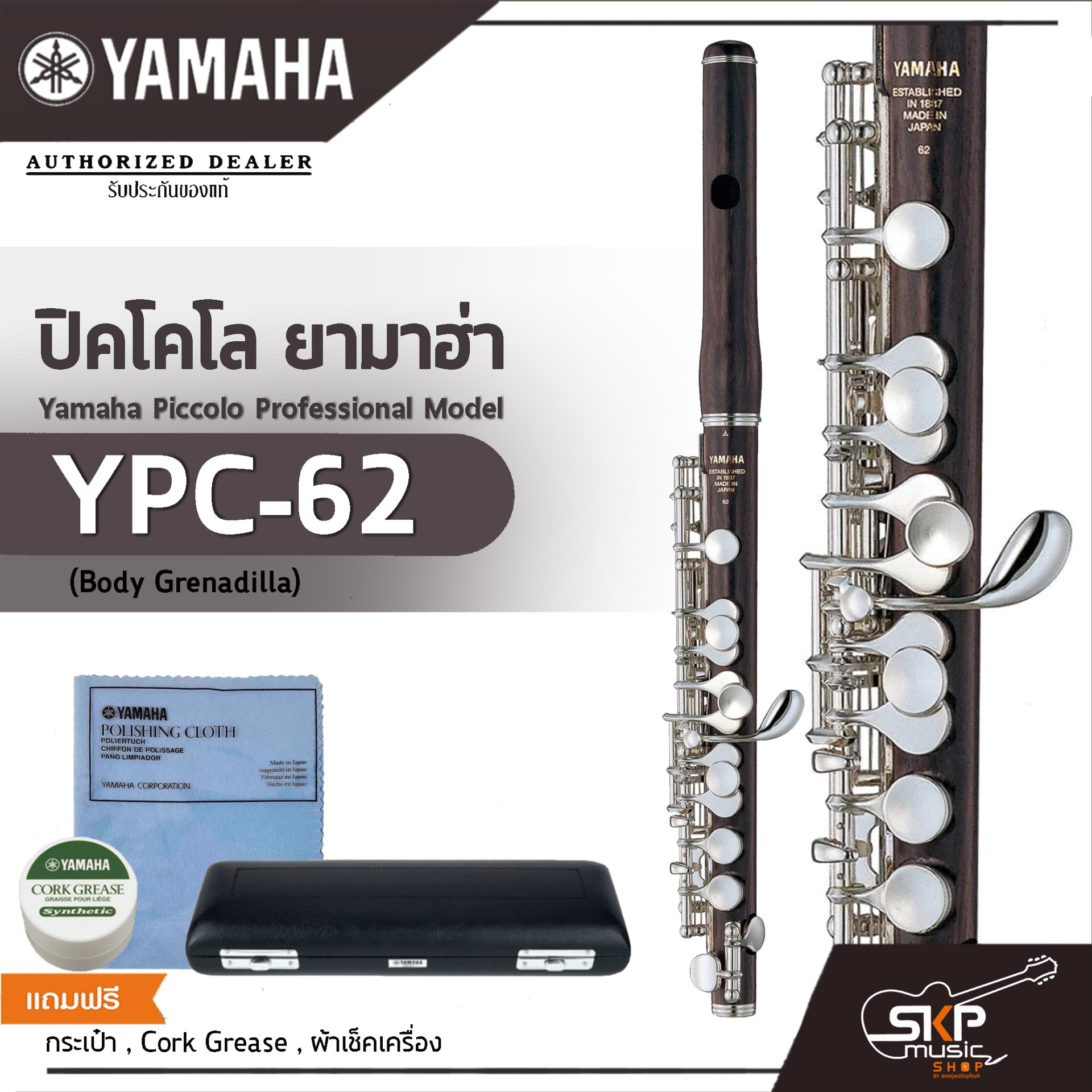 Yamaha Piccolo Professional Model YPC-62 (Body Grenadilla)