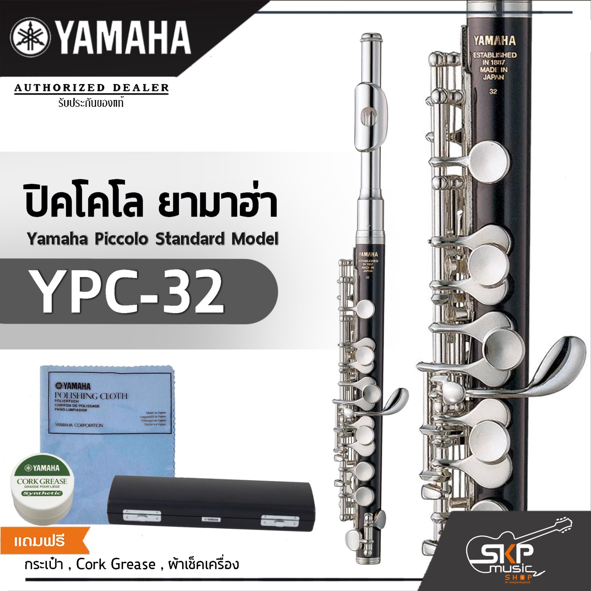 Yamaha Piccolo Standard Model YPC-32