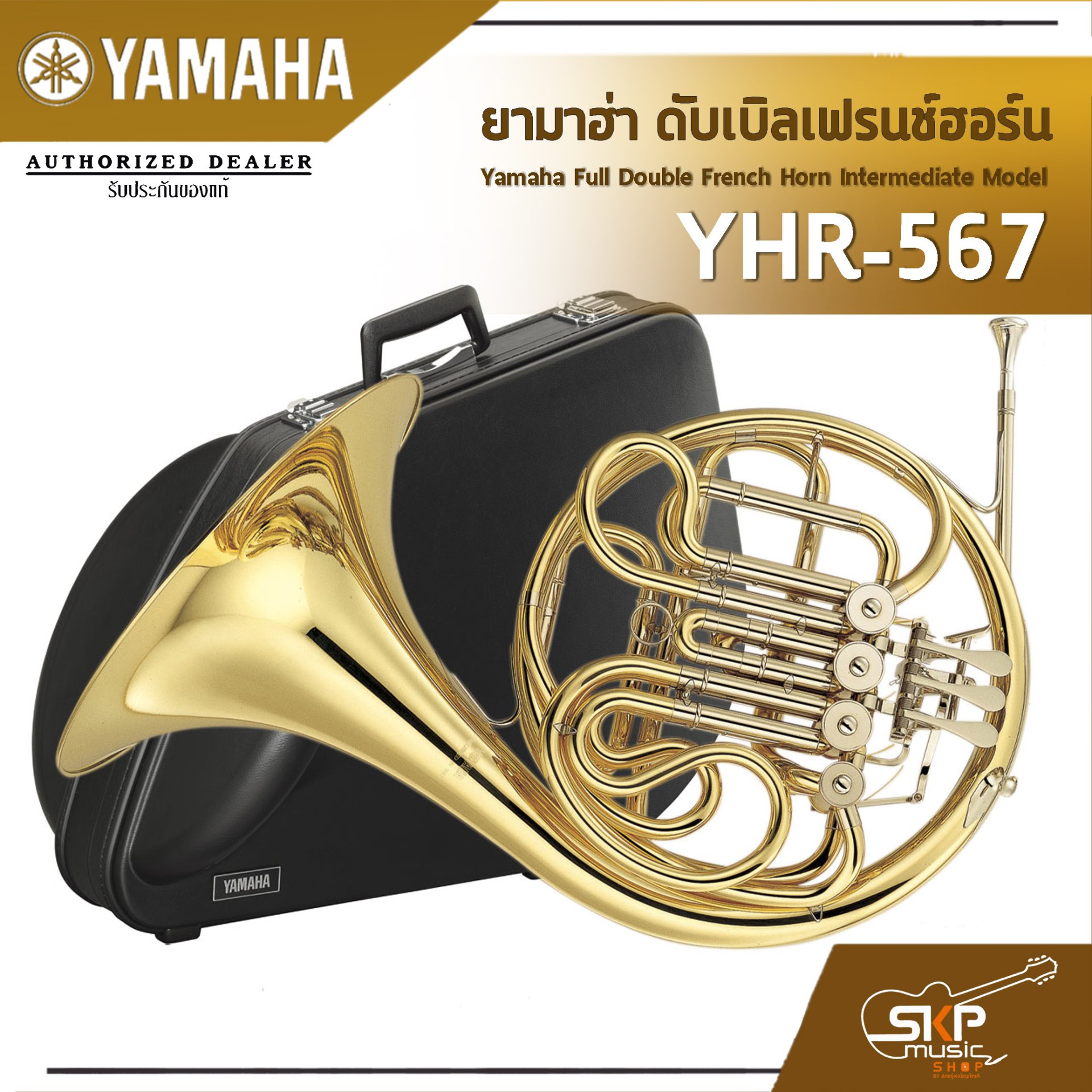 Yamaha 567 horn cheap