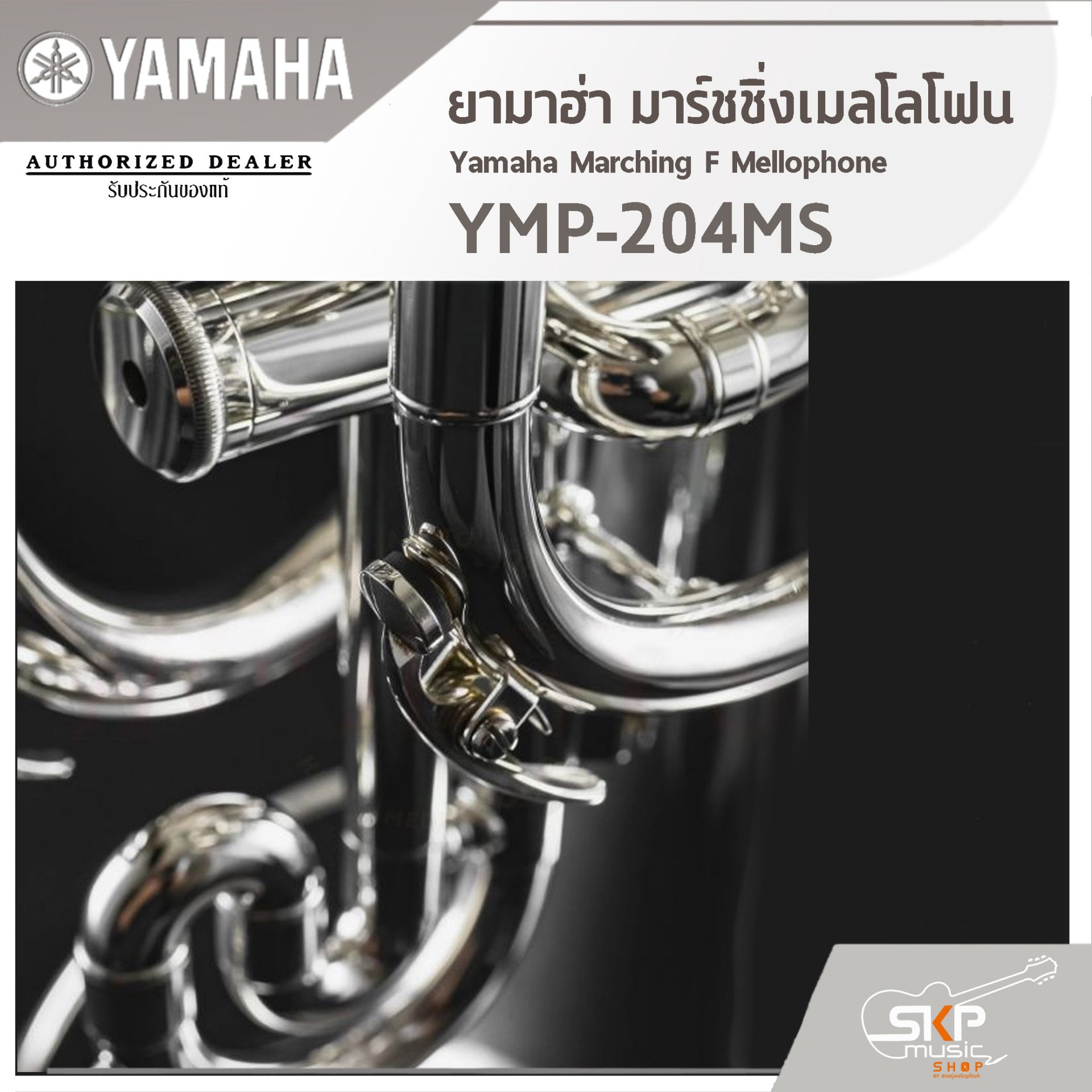 Yamaha Marching F Mellophone YMP-204MS