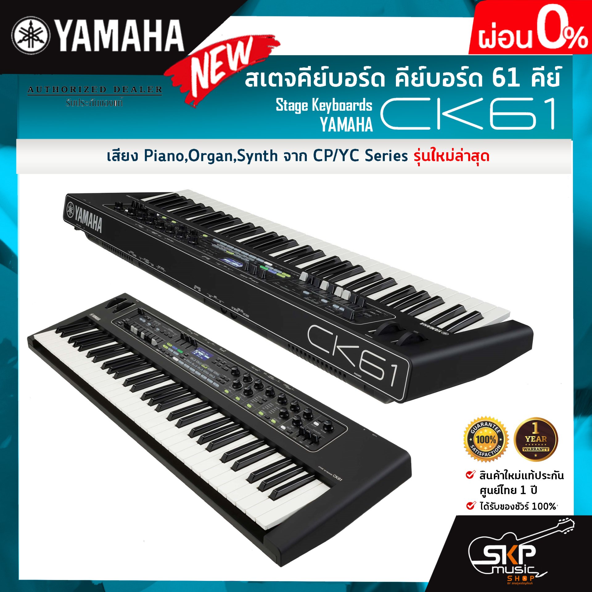 YAMAHA CK61 未開封品 YAMAHA CK61｜シンセサイザー専門店『マークスミュージック』の通販