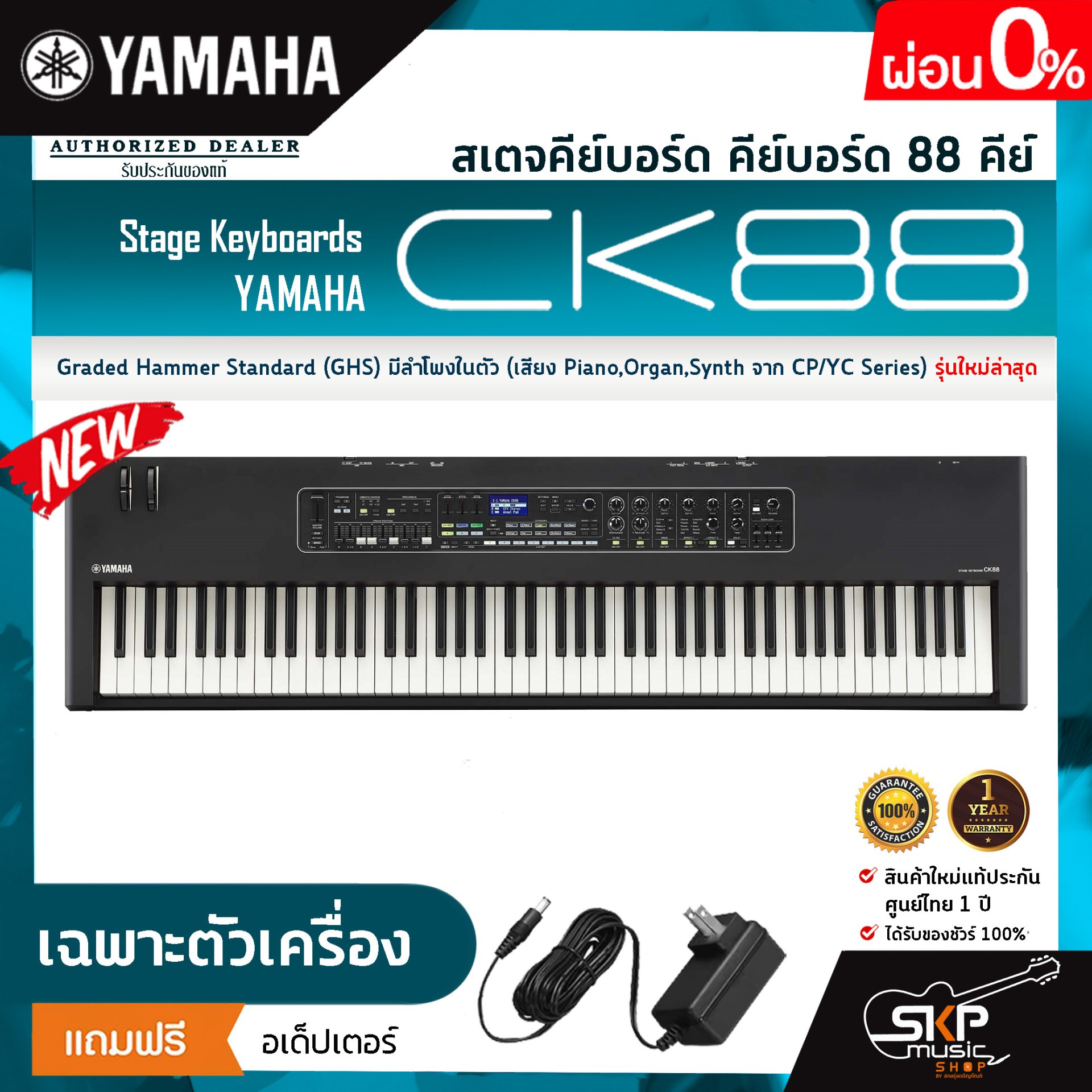 สเตจคีย์บอร์ด คีย์บอร์ด 88 คีย์ Graded Hammer Standard (GHS) มีลำโพงในตัว (เสียง Piano,Organ,Synth จาก CP/YC Series) Stage Keyboards YAMAHA CK88
