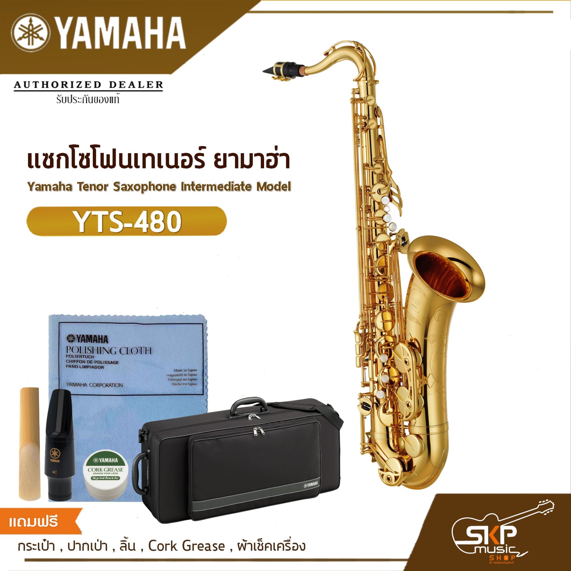 Yamaha Tenor Saxophone Intermediate Model YTS-480