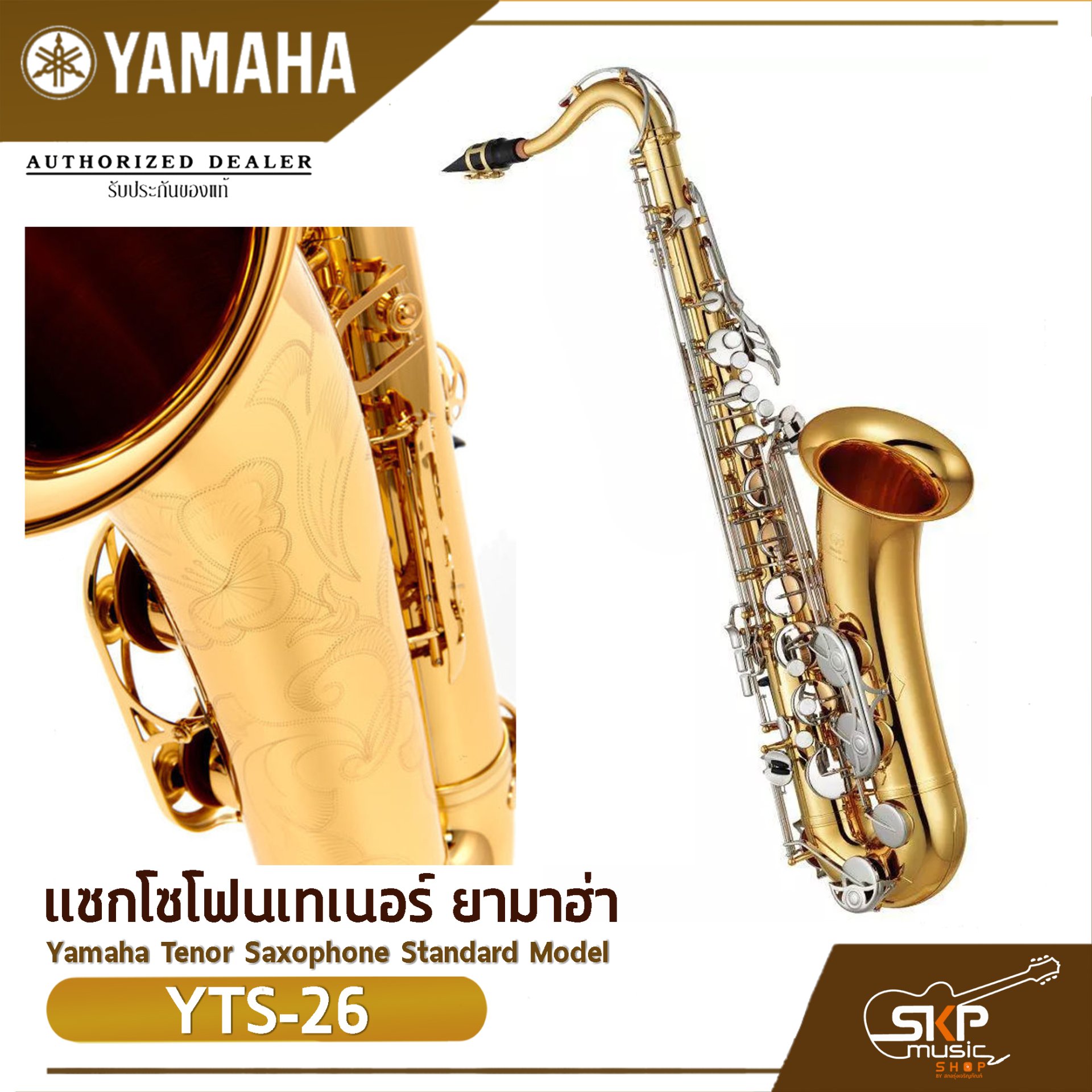 Yamaha Tenor Saxophone Standard Model YTS