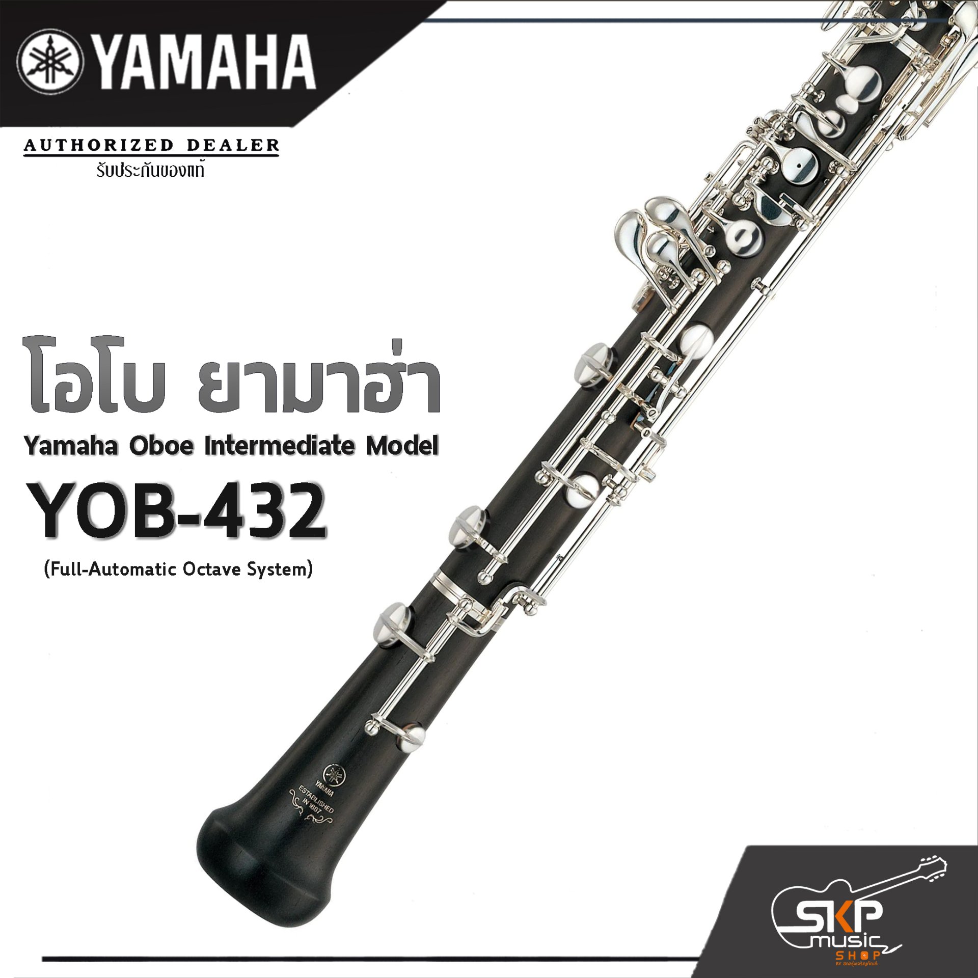 YAMAHA▽ヤマハ　オーボエ YOB-432 5年保証】【吹奏楽手帳プレゼント！】 YAMAHA YOB-432 オーボエ ヤマハ
