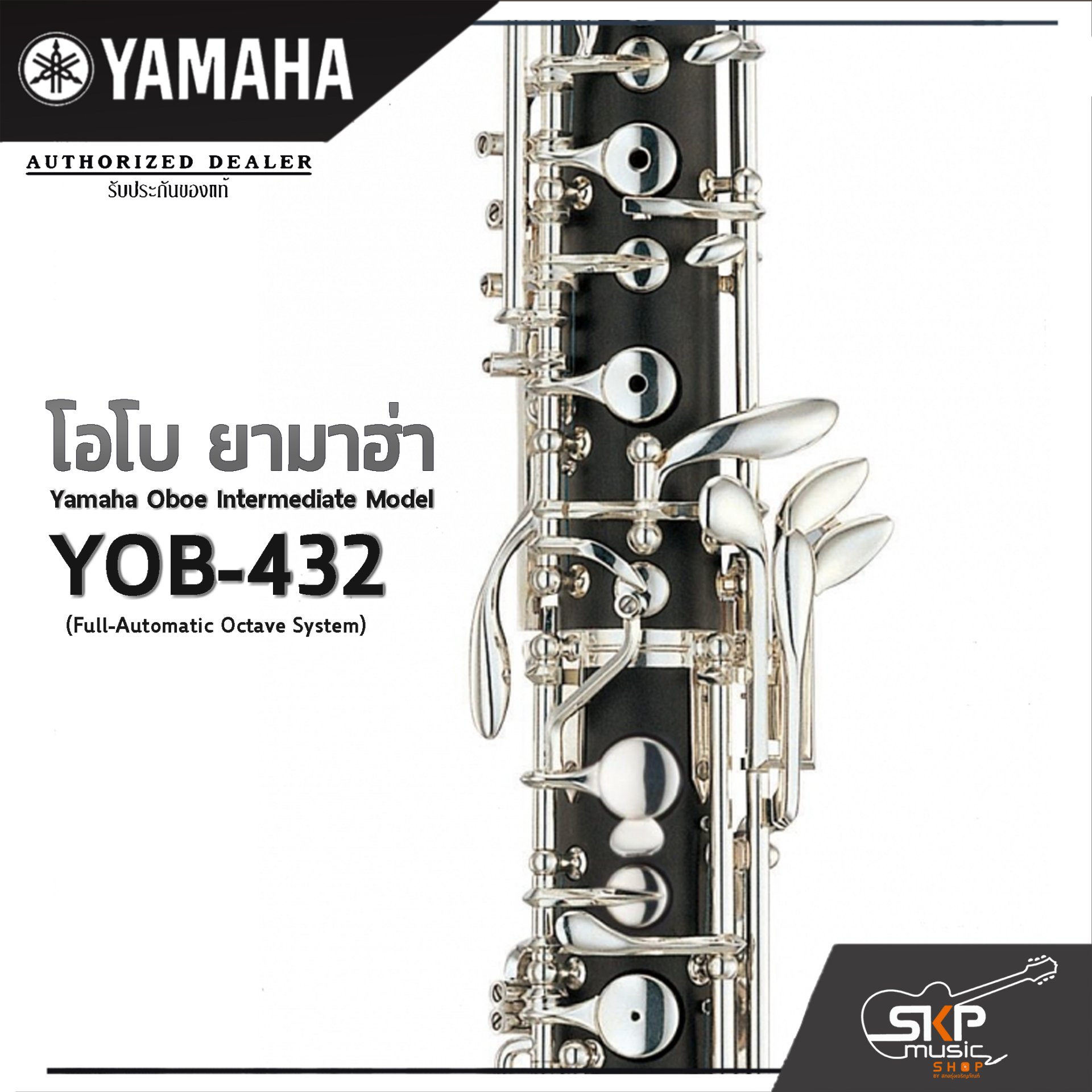 Yamaha Oboe Intermediate Model YOB-432 (Full-Automatic Octave System)