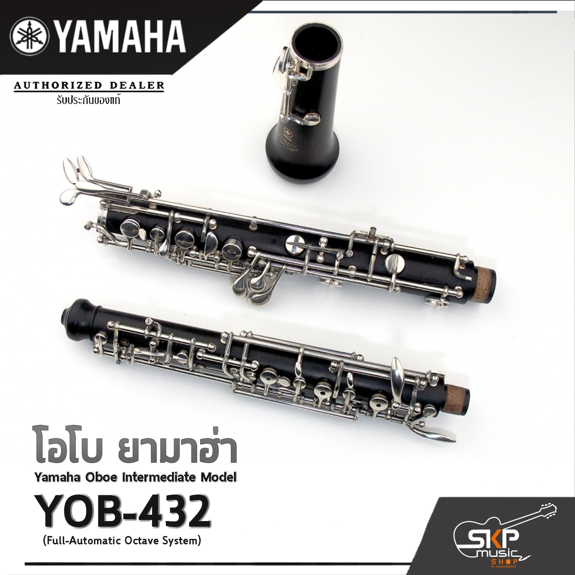 YAMAHA▽ヤマハ　オーボエ YOB-432 5年保証】【吹奏楽手帳プレゼント！】 YAMAHA YOB-432 オーボエ