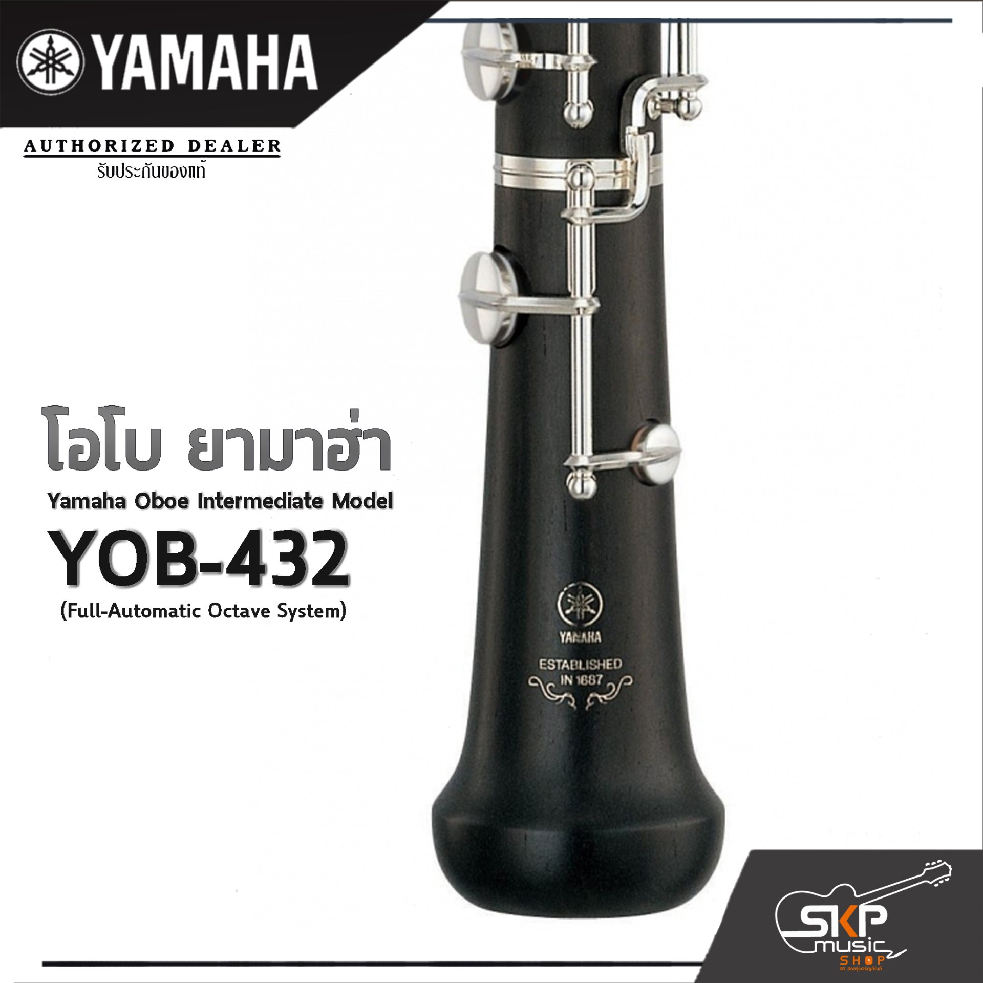 โอโบ ยามาฮ่า Yamaha Oboe Intermediate Model YOB-432 (Full
